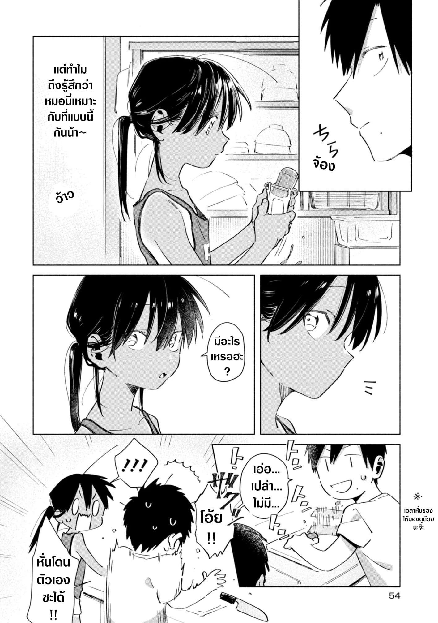 Inaka ni Kaeru to Yakeni Natsuita Kasshoku Ponytail Shota ga Iru page 4