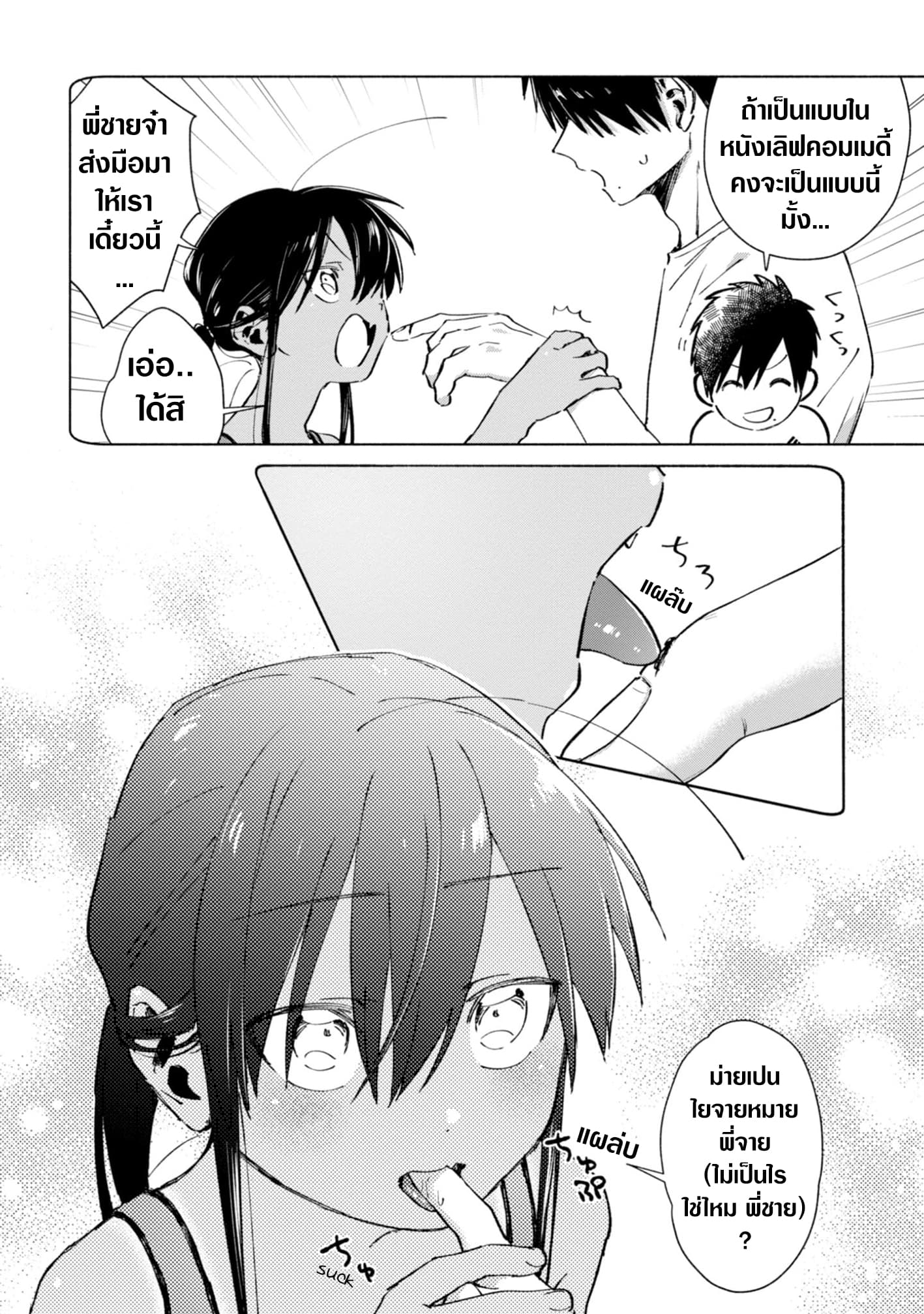 Inaka ni Kaeru to Yakeni Natsuita Kasshoku Ponytail Shota ga Iru page 6
