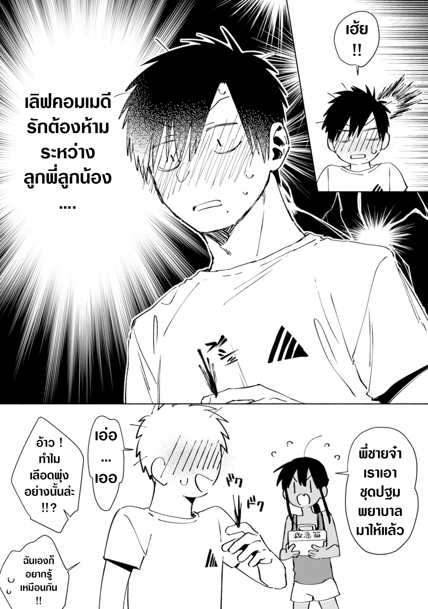 Inaka ni Kaeru to Yakeni Natsuita Kasshoku Ponytail Shota ga Iru page 7