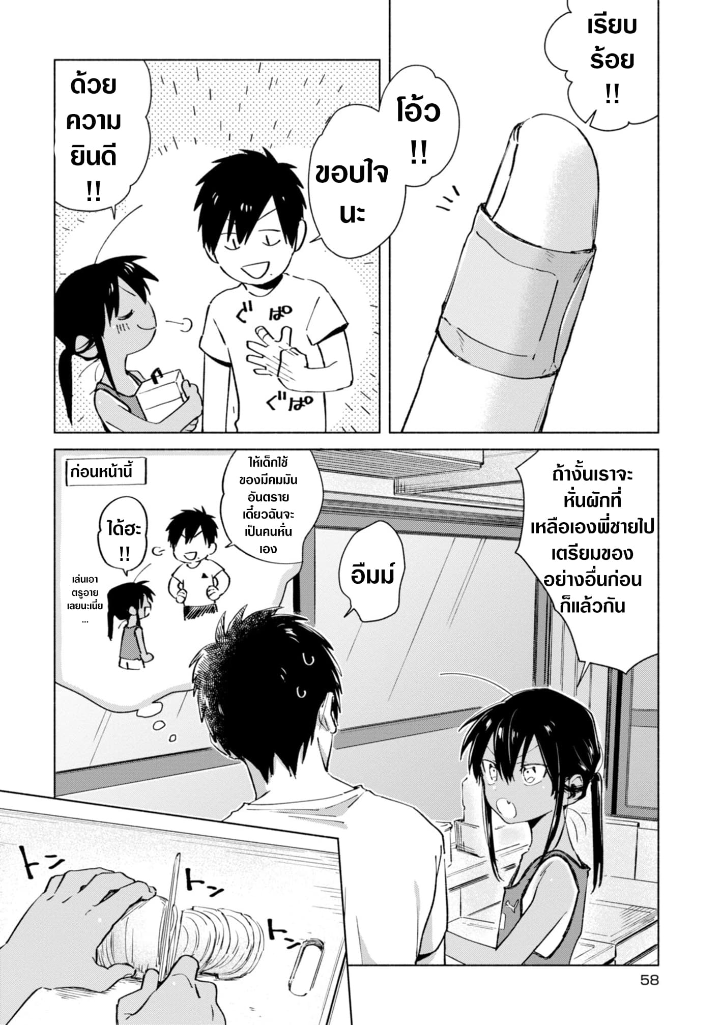 Inaka ni Kaeru to Yakeni Natsuita Kasshoku Ponytail Shota ga Iru page 8