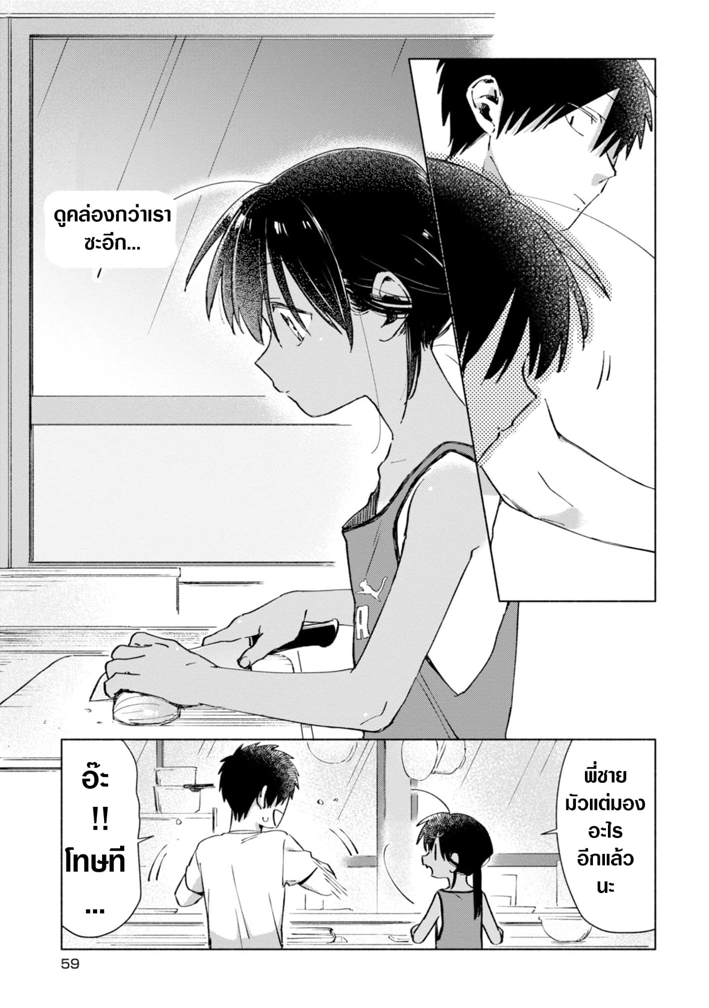 Inaka ni Kaeru to Yakeni Natsuita Kasshoku Ponytail Shota ga Iru page 9