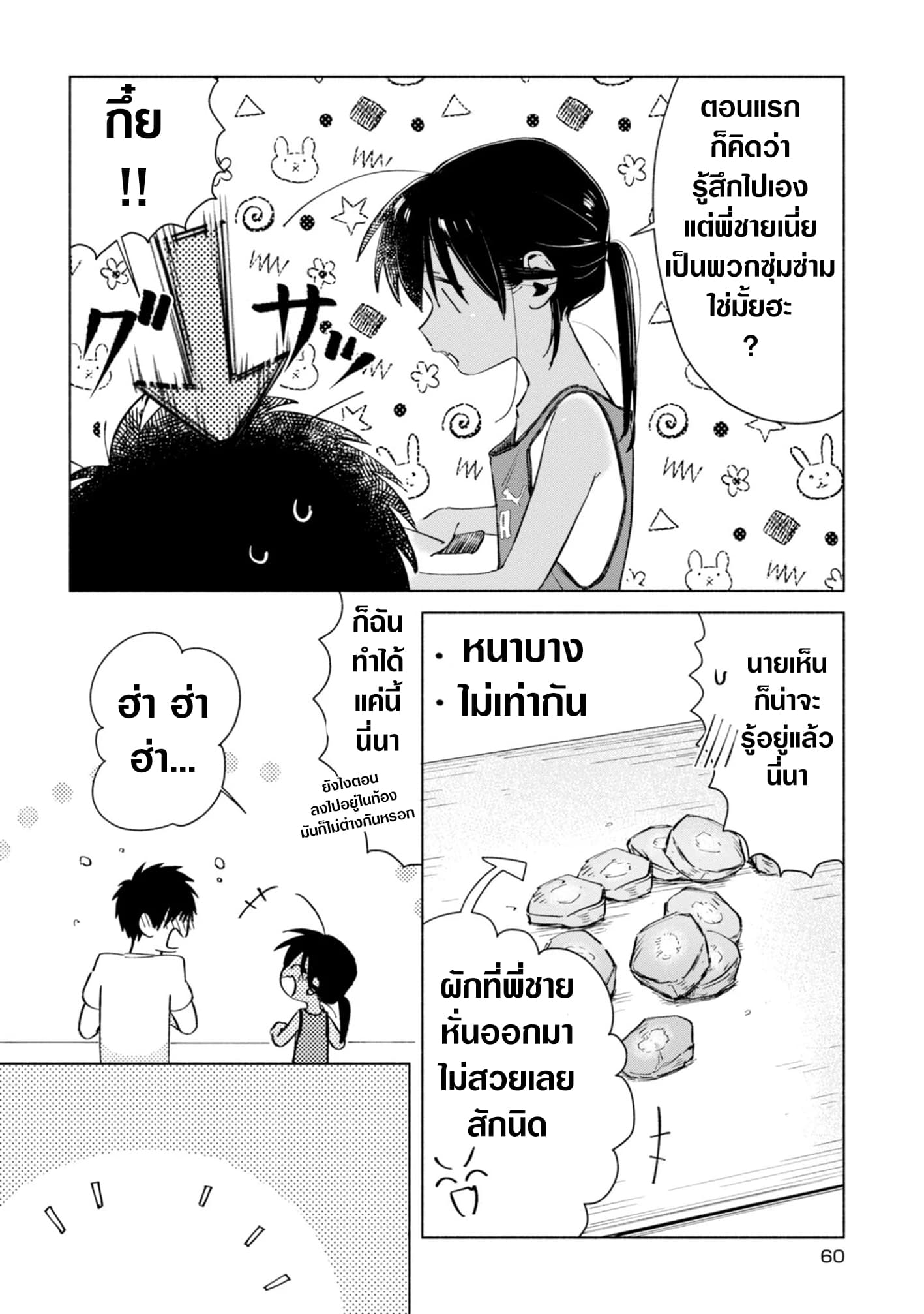 Inaka ni Kaeru to Yakeni Natsuita Kasshoku Ponytail Shota ga Iru page 10