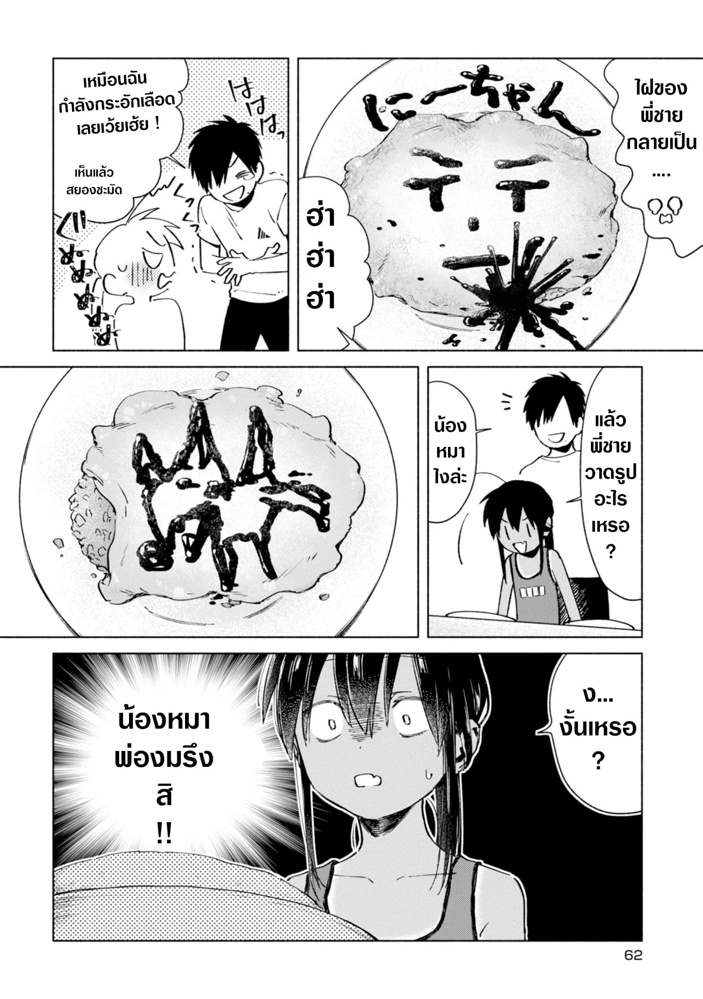 Inaka ni Kaeru to Yakeni Natsuita Kasshoku Ponytail Shota ga Iru page 12