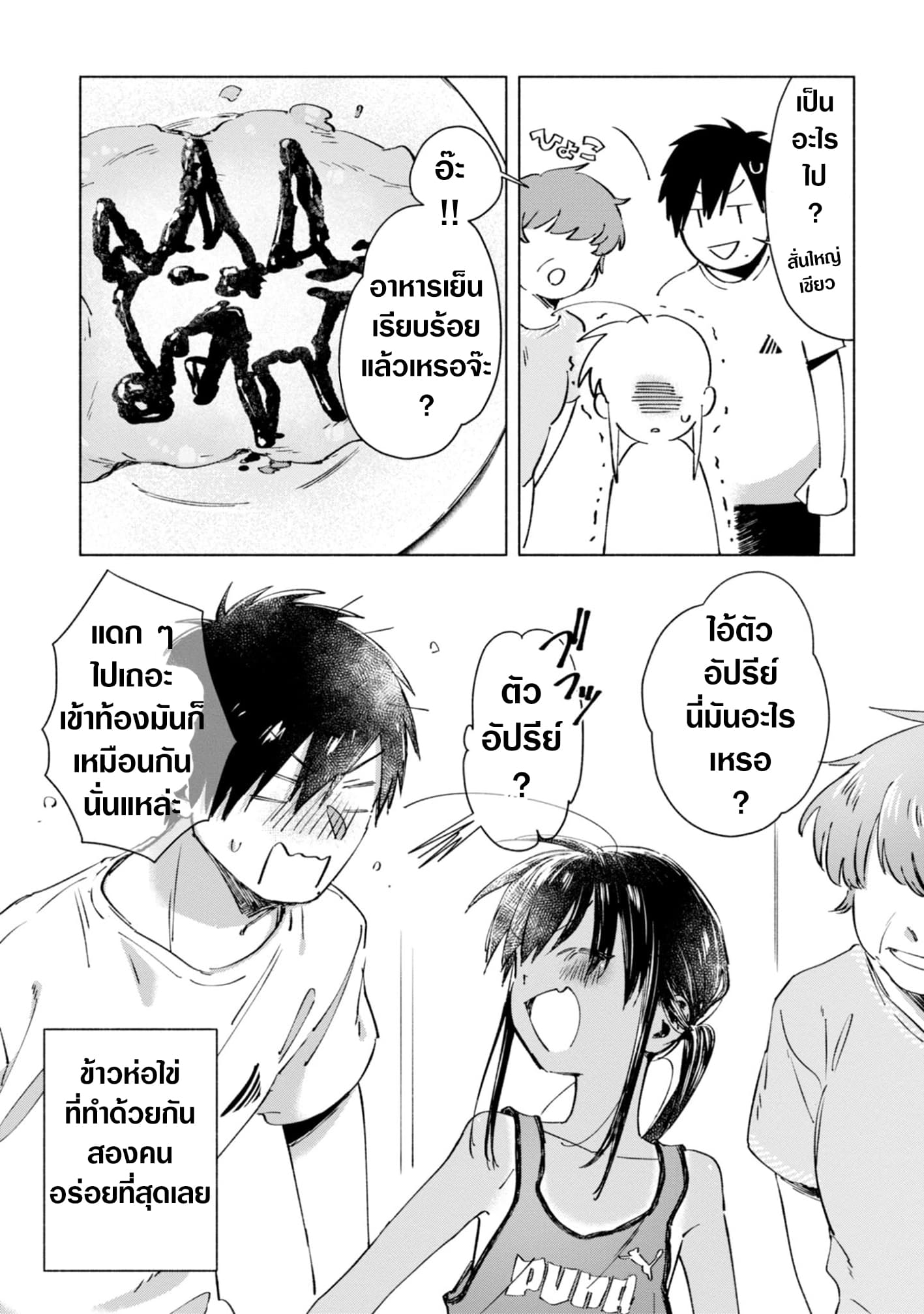 Inaka ni Kaeru to Yakeni Natsuita Kasshoku Ponytail Shota ga Iru page 13
