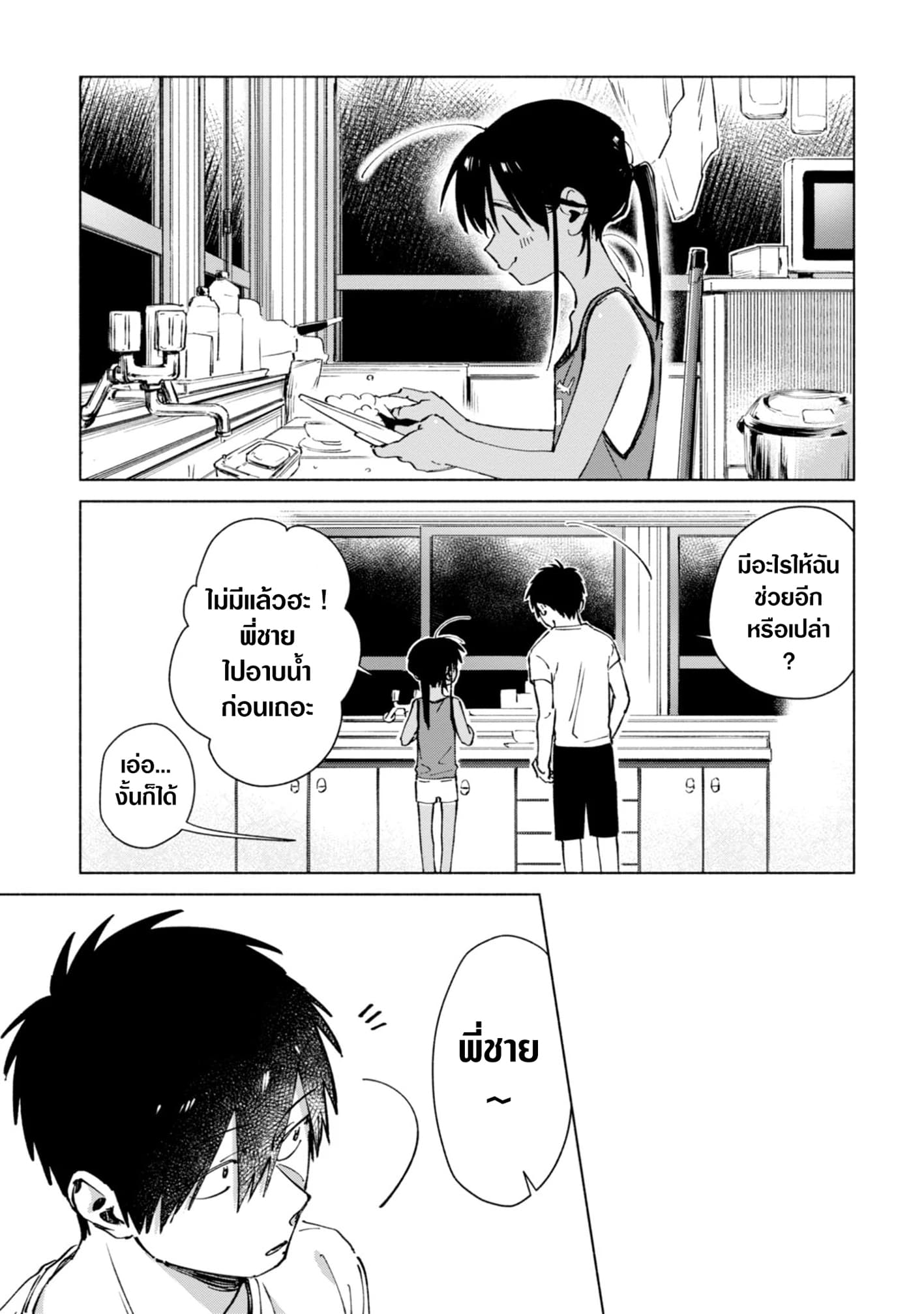 Inaka ni Kaeru to Yakeni Natsuita Kasshoku Ponytail Shota ga Iru page 1
