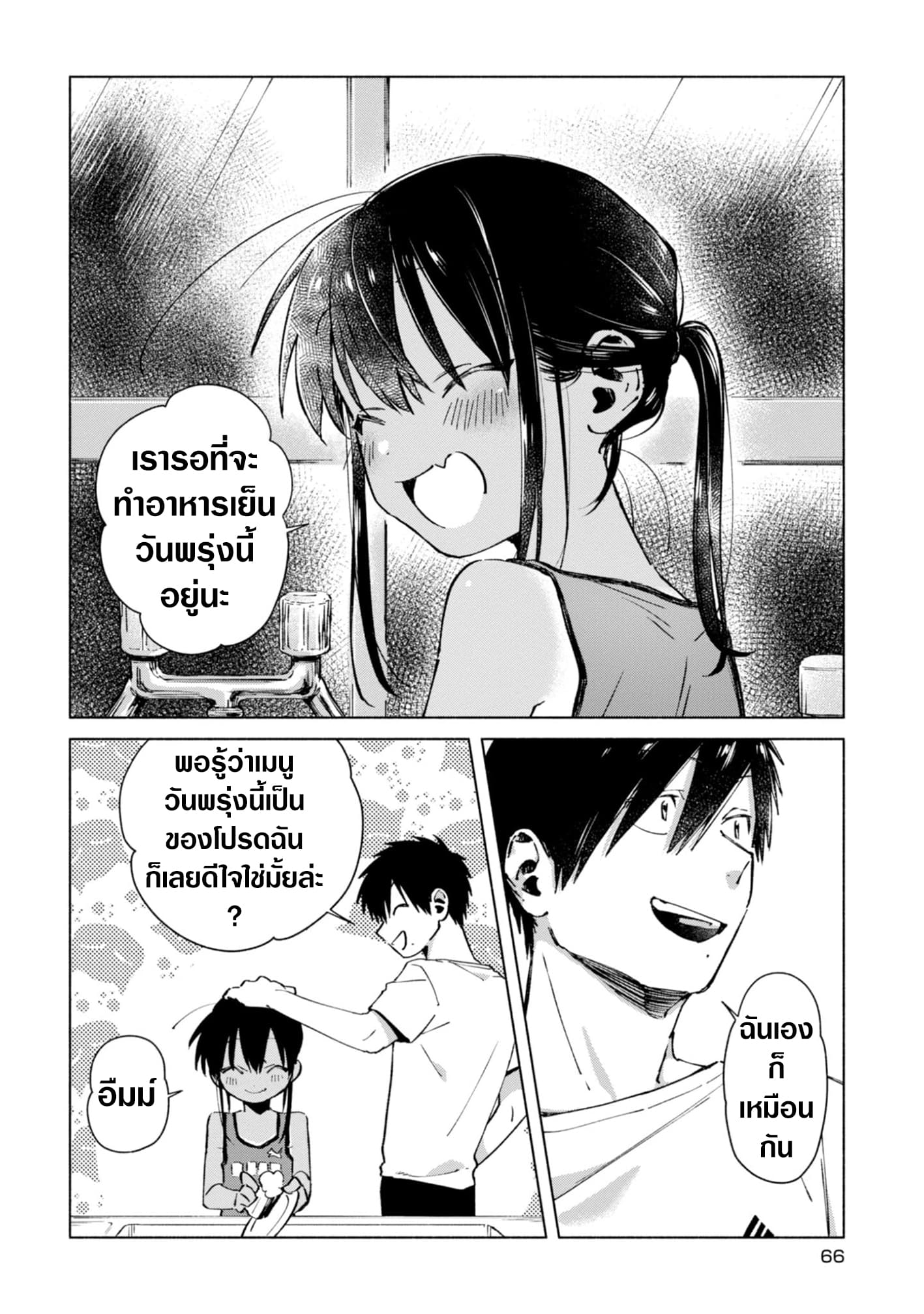 Inaka ni Kaeru to Yakeni Natsuita Kasshoku Ponytail Shota ga Iru page 2