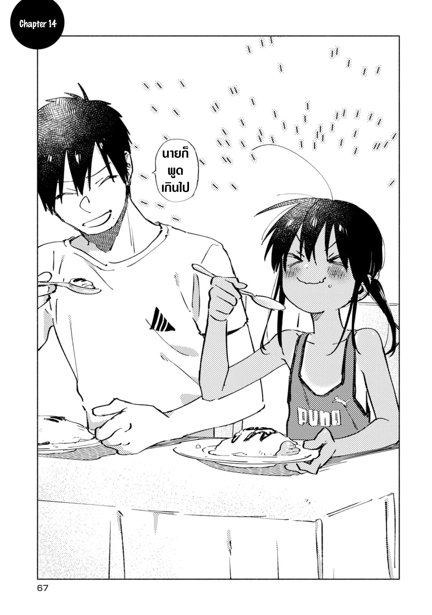 Inaka ni Kaeru to Yakeni Natsuita Kasshoku Ponytail Shota ga Iru page 3