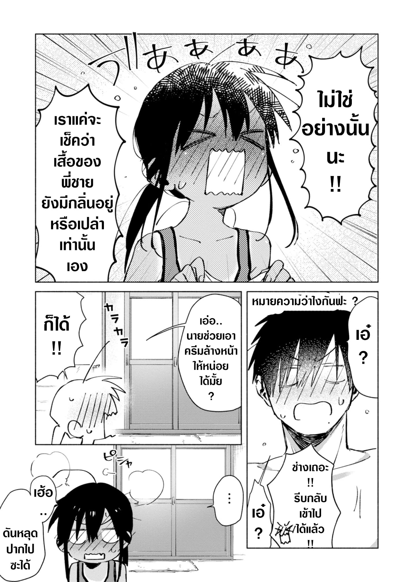 Inaka ni Kaeru to Yakeni Natsuita Kasshoku Ponytail Shota ga Iru page 7