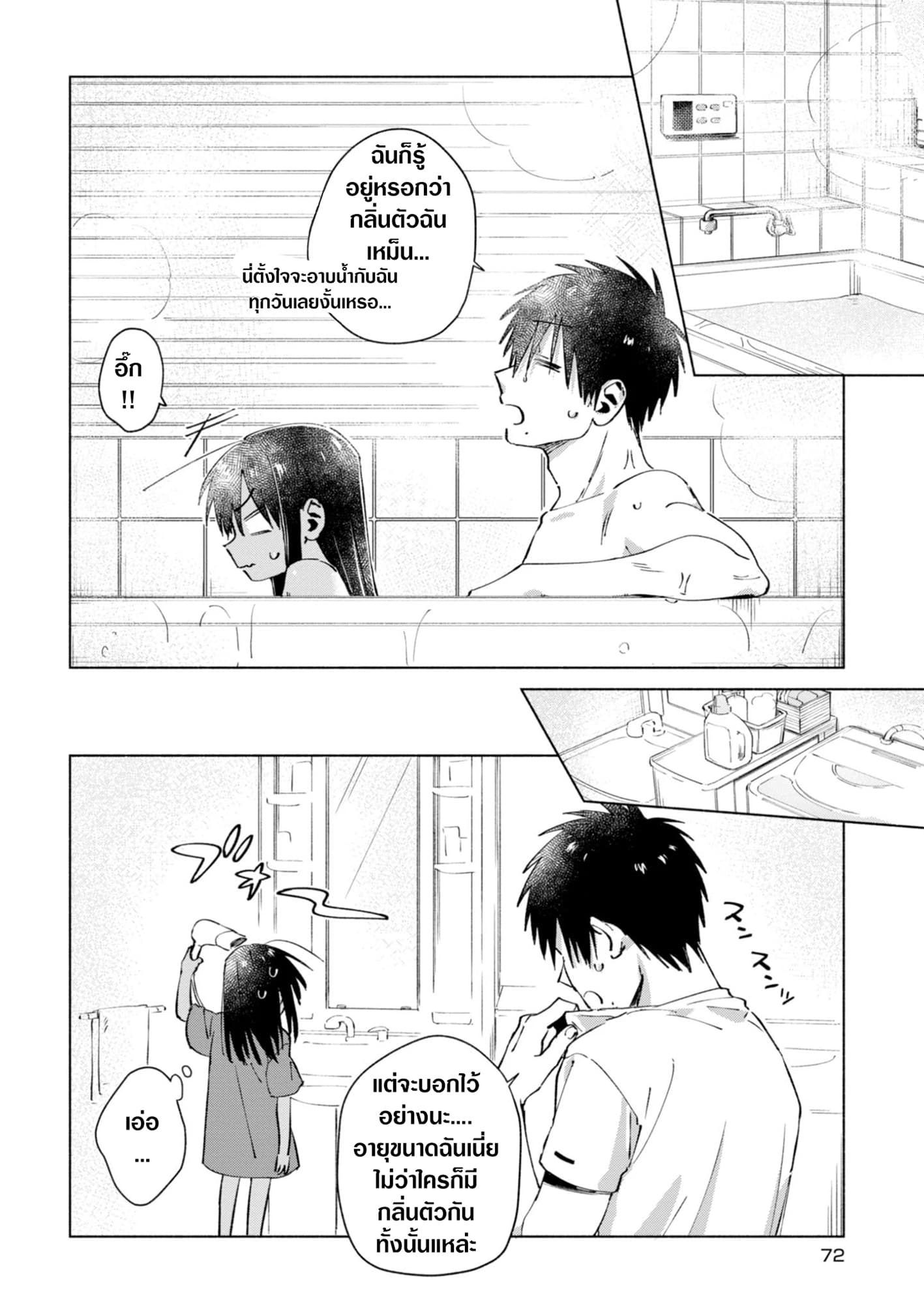 Inaka ni Kaeru to Yakeni Natsuita Kasshoku Ponytail Shota ga Iru page 8