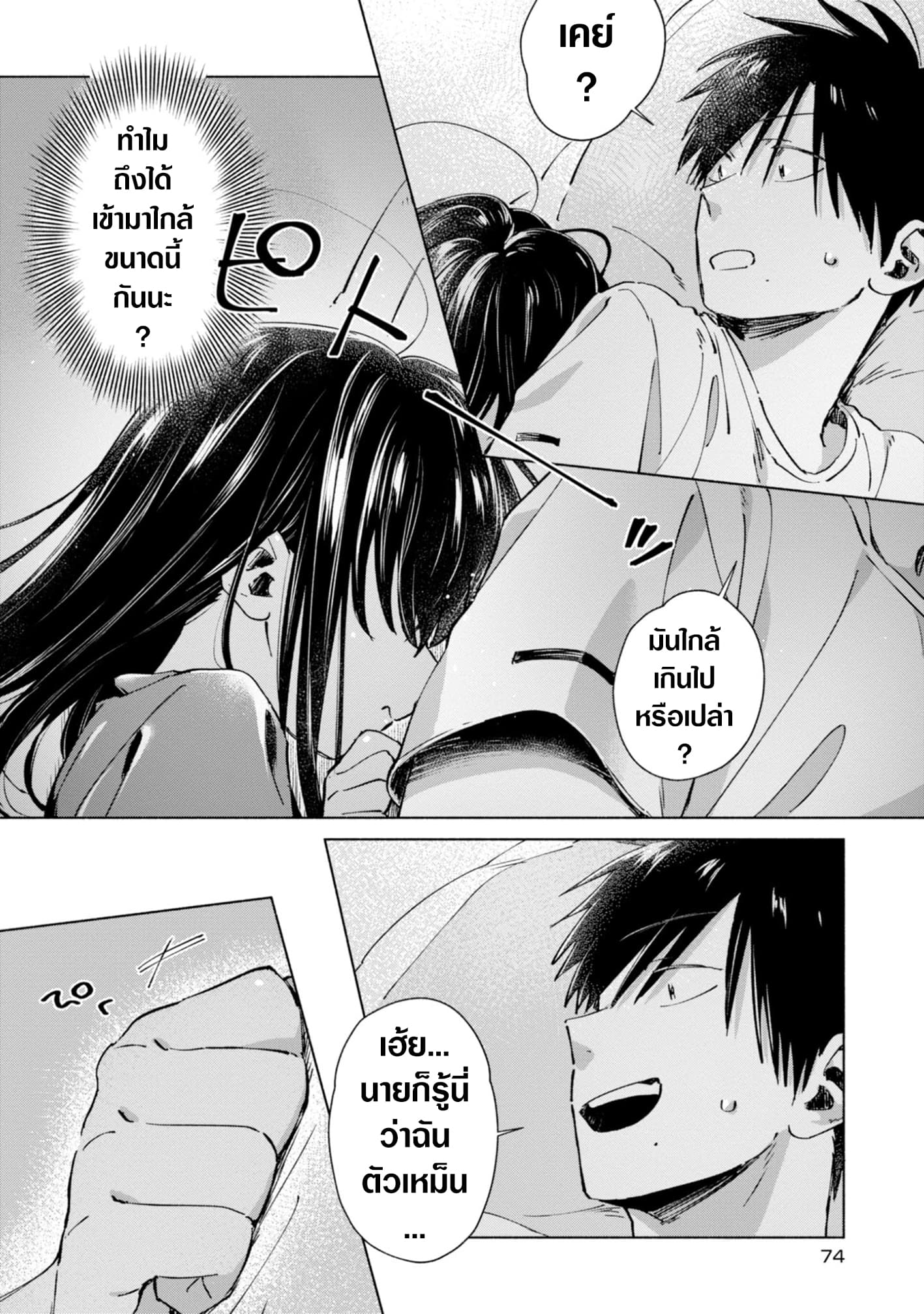 Inaka ni Kaeru to Yakeni Natsuita Kasshoku Ponytail Shota ga Iru page 10
