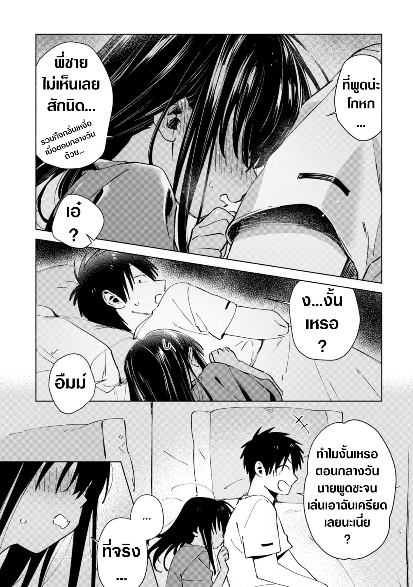 Inaka ni Kaeru to Yakeni Natsuita Kasshoku Ponytail Shota ga Iru page 11