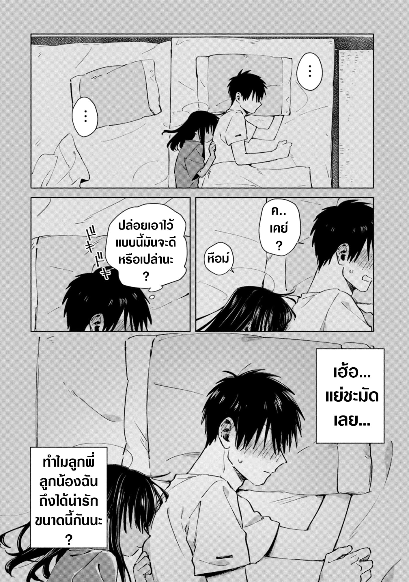 Inaka ni Kaeru to Yakeni Natsuita Kasshoku Ponytail Shota ga Iru page 14