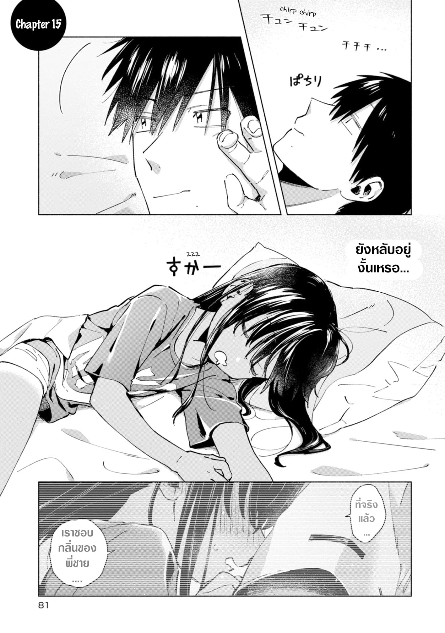Inaka ni Kaeru to Yakeni Natsuita Kasshoku Ponytail Shota ga Iru page 1