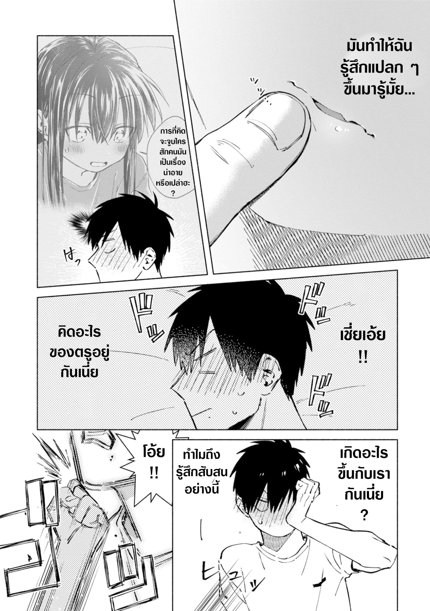 Inaka ni Kaeru to Yakeni Natsuita Kasshoku Ponytail Shota ga Iru page 3