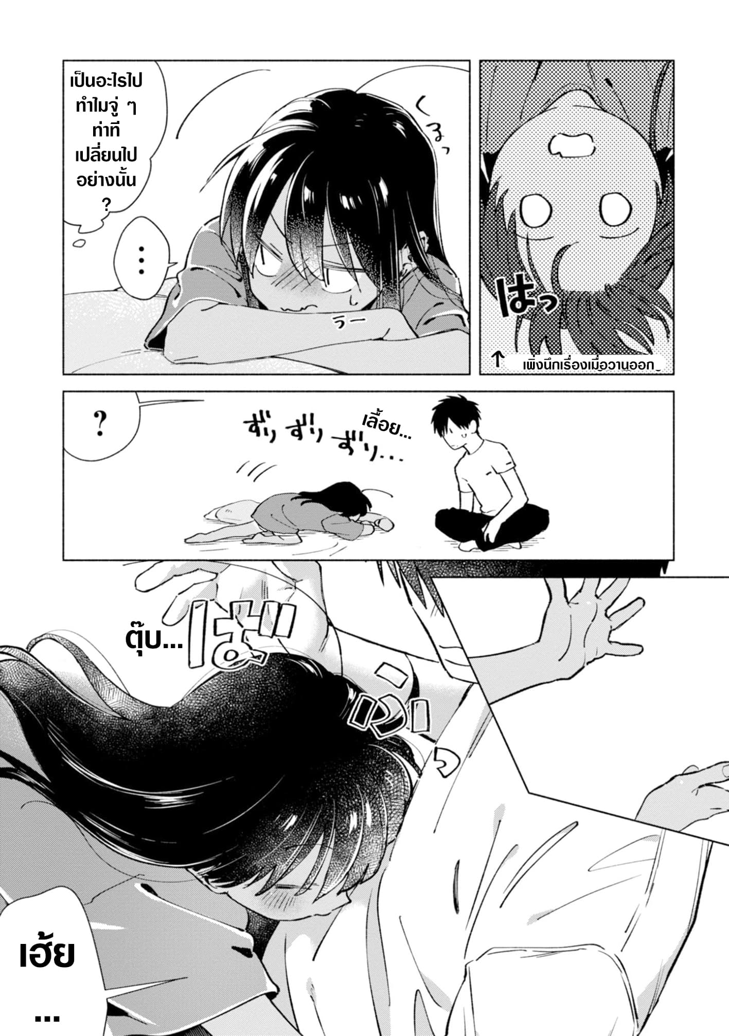 Inaka ni Kaeru to Yakeni Natsuita Kasshoku Ponytail Shota ga Iru page 5