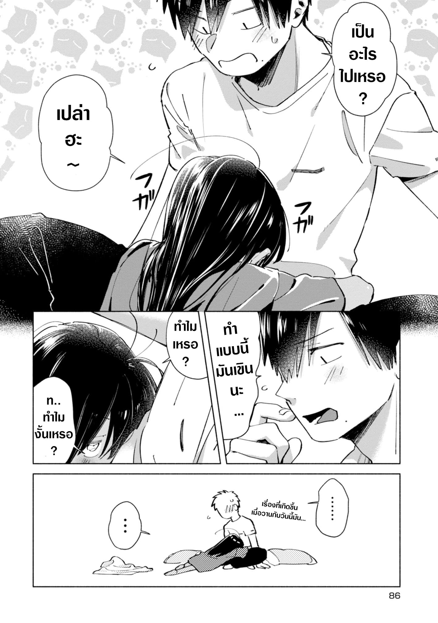 Inaka ni Kaeru to Yakeni Natsuita Kasshoku Ponytail Shota ga Iru page 6