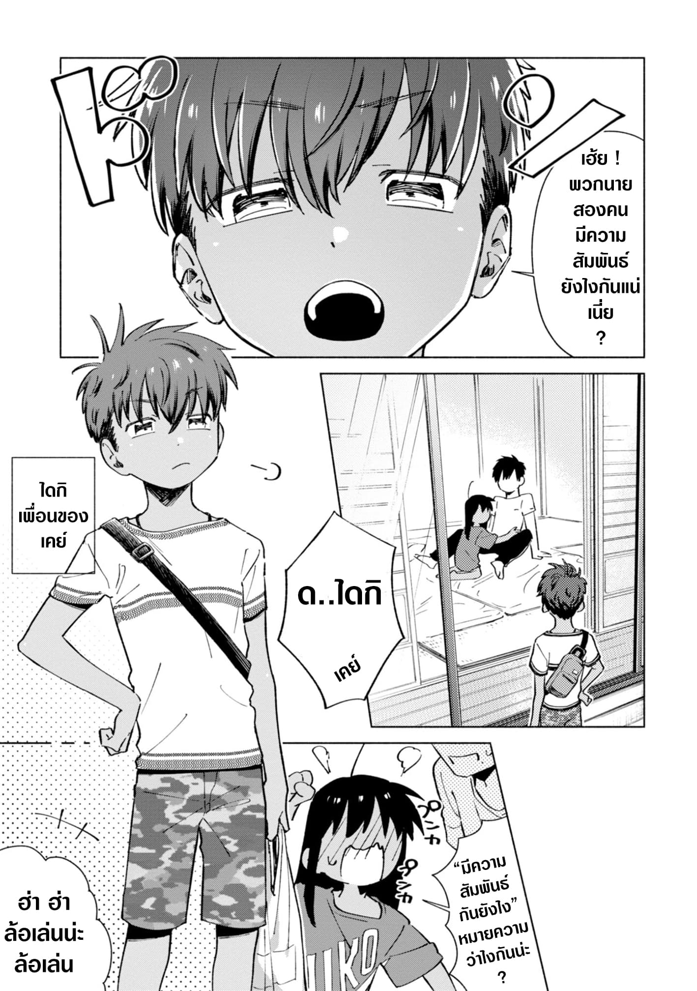 Inaka ni Kaeru to Yakeni Natsuita Kasshoku Ponytail Shota ga Iru page 7