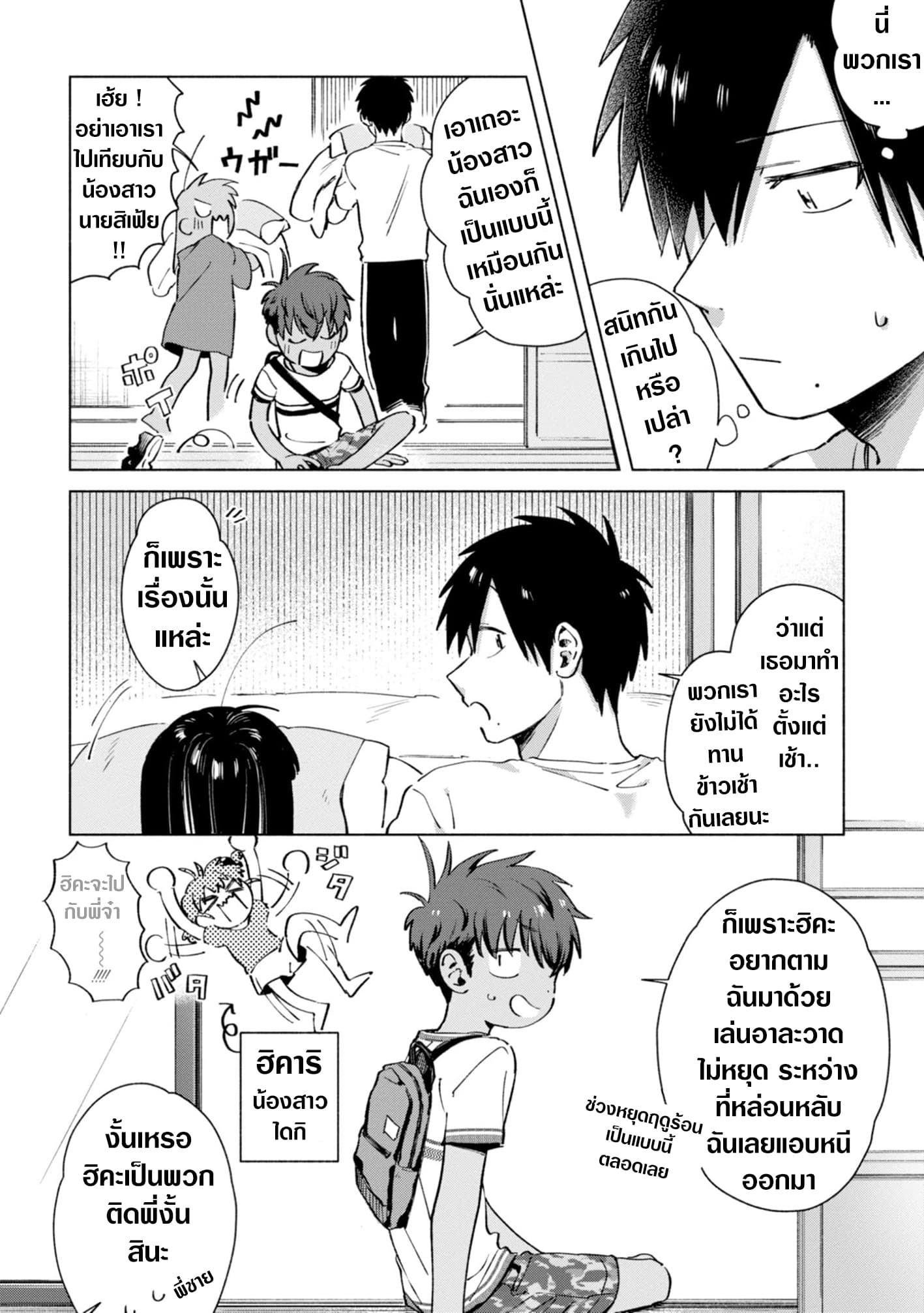 Inaka ni Kaeru to Yakeni Natsuita Kasshoku Ponytail Shota ga Iru page 8