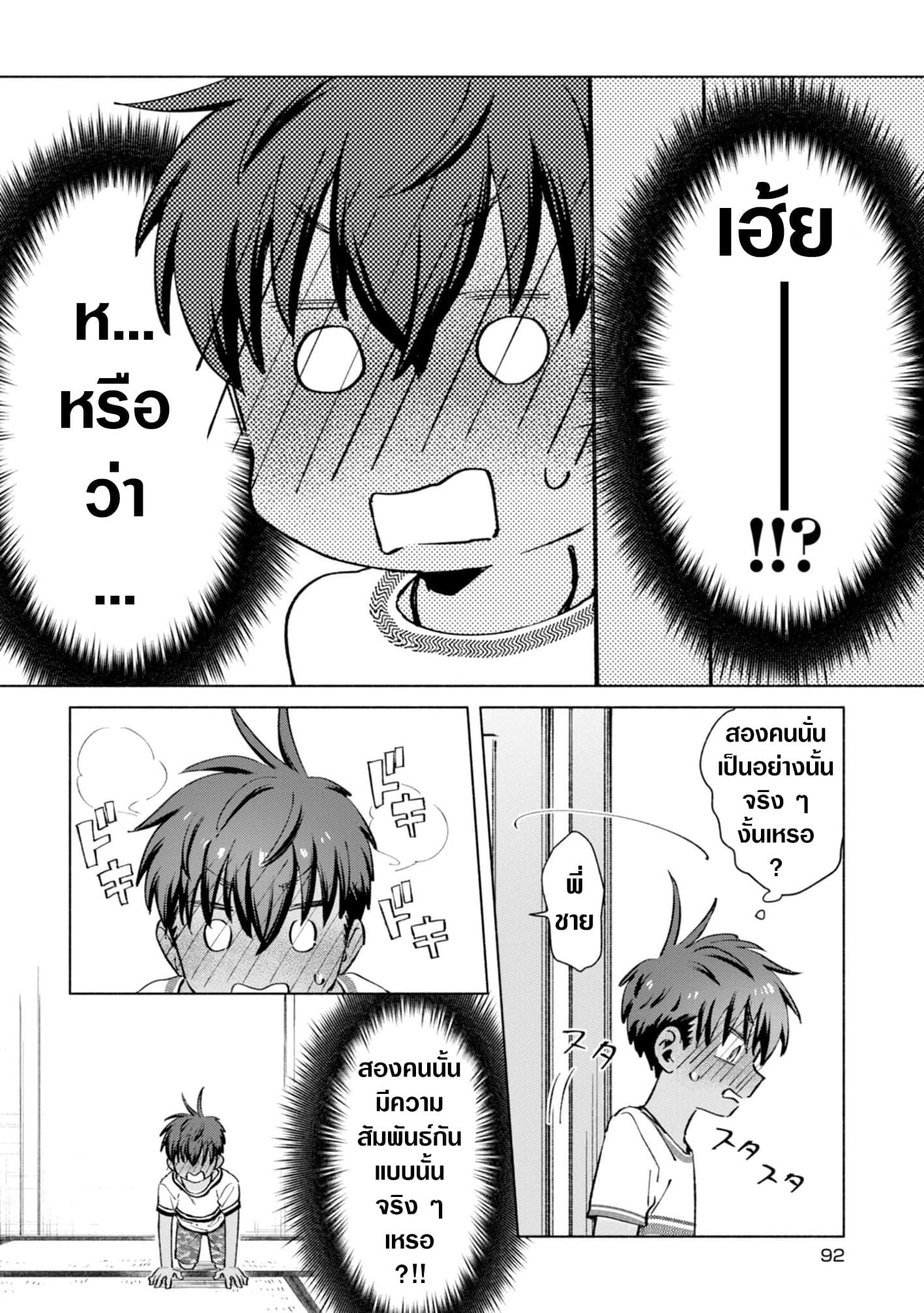 Inaka ni Kaeru to Yakeni Natsuita Kasshoku Ponytail Shota ga Iru page 12