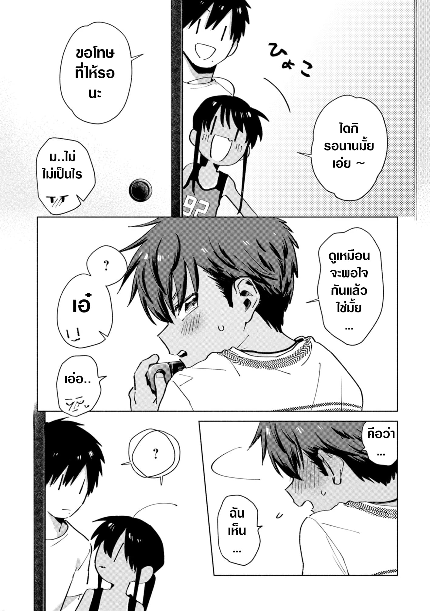 Inaka ni Kaeru to Yakeni Natsuita Kasshoku Ponytail Shota ga Iru page 1