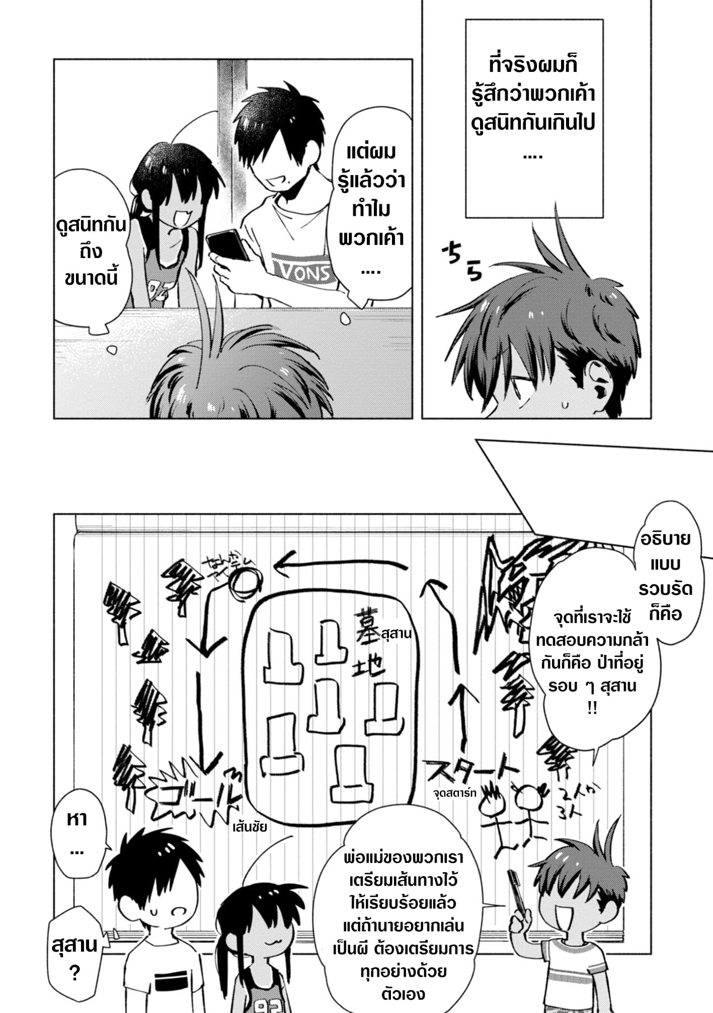 Inaka ni Kaeru to Yakeni Natsuita Kasshoku Ponytail Shota ga Iru page 4