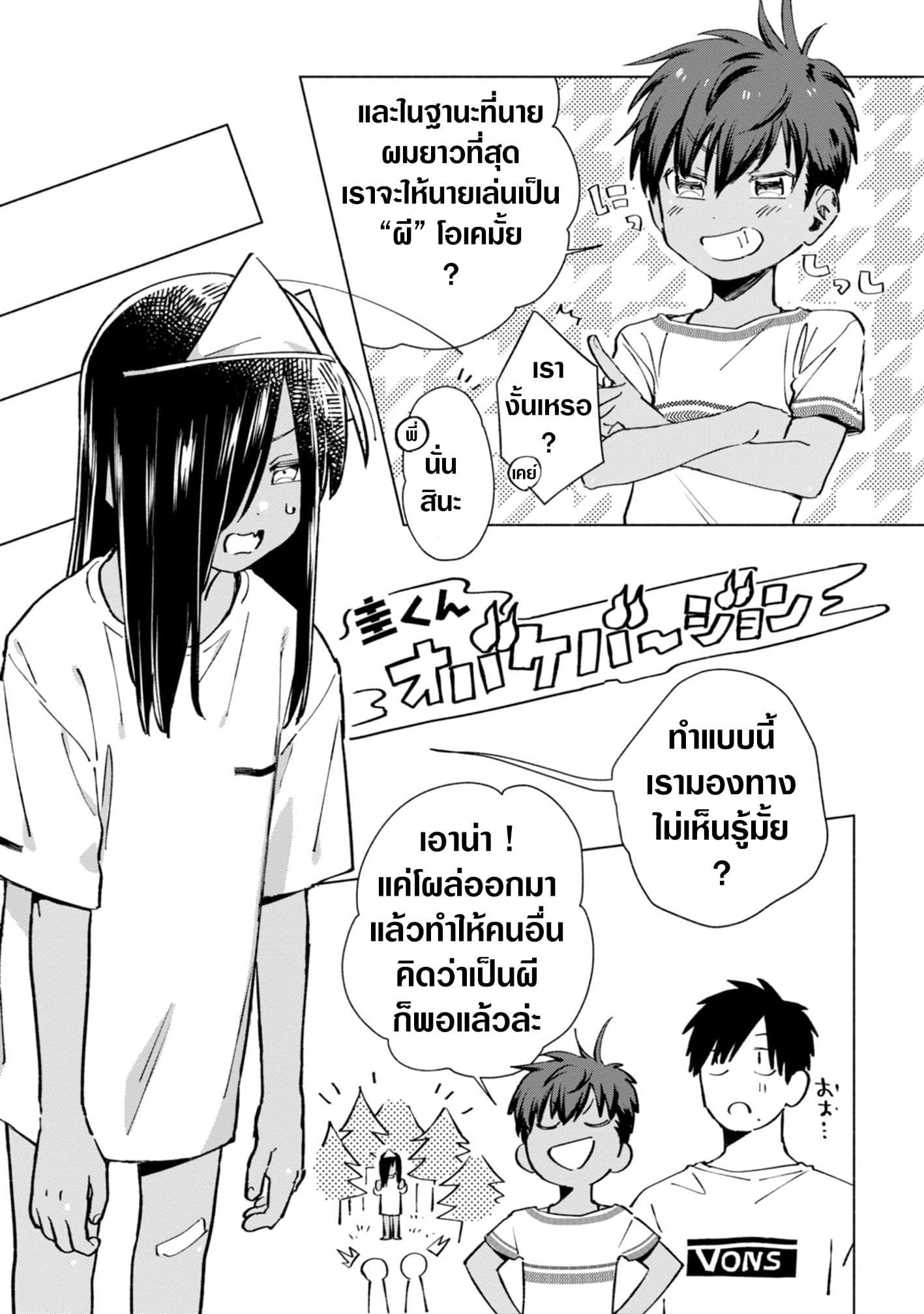 Inaka ni Kaeru to Yakeni Natsuita Kasshoku Ponytail Shota ga Iru page 5