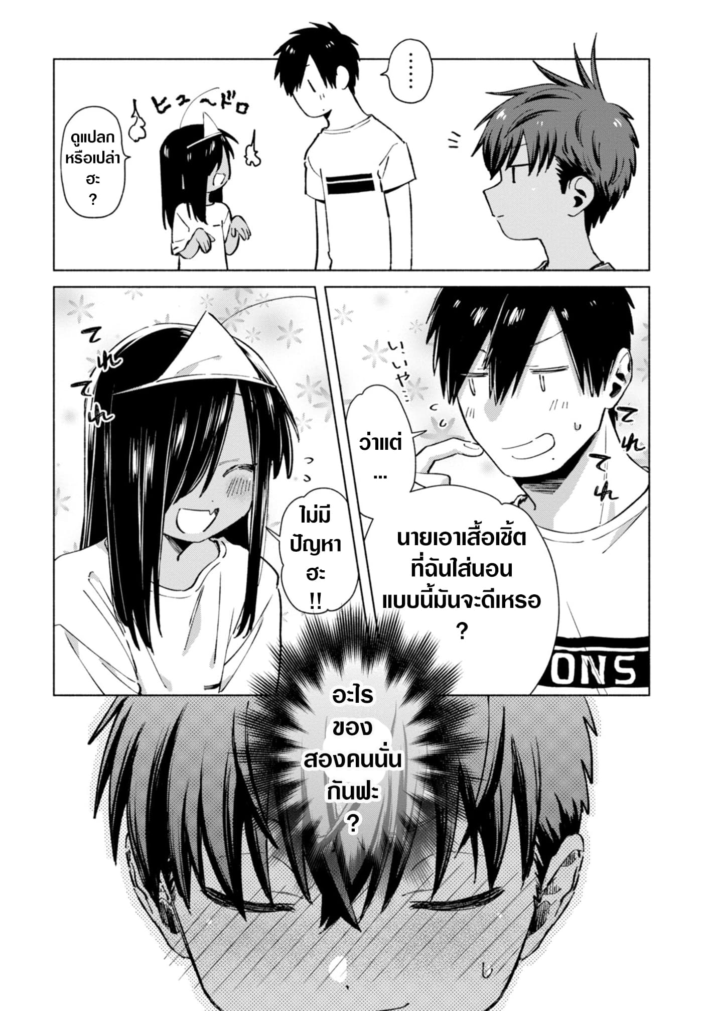 Inaka ni Kaeru to Yakeni Natsuita Kasshoku Ponytail Shota ga Iru page 6