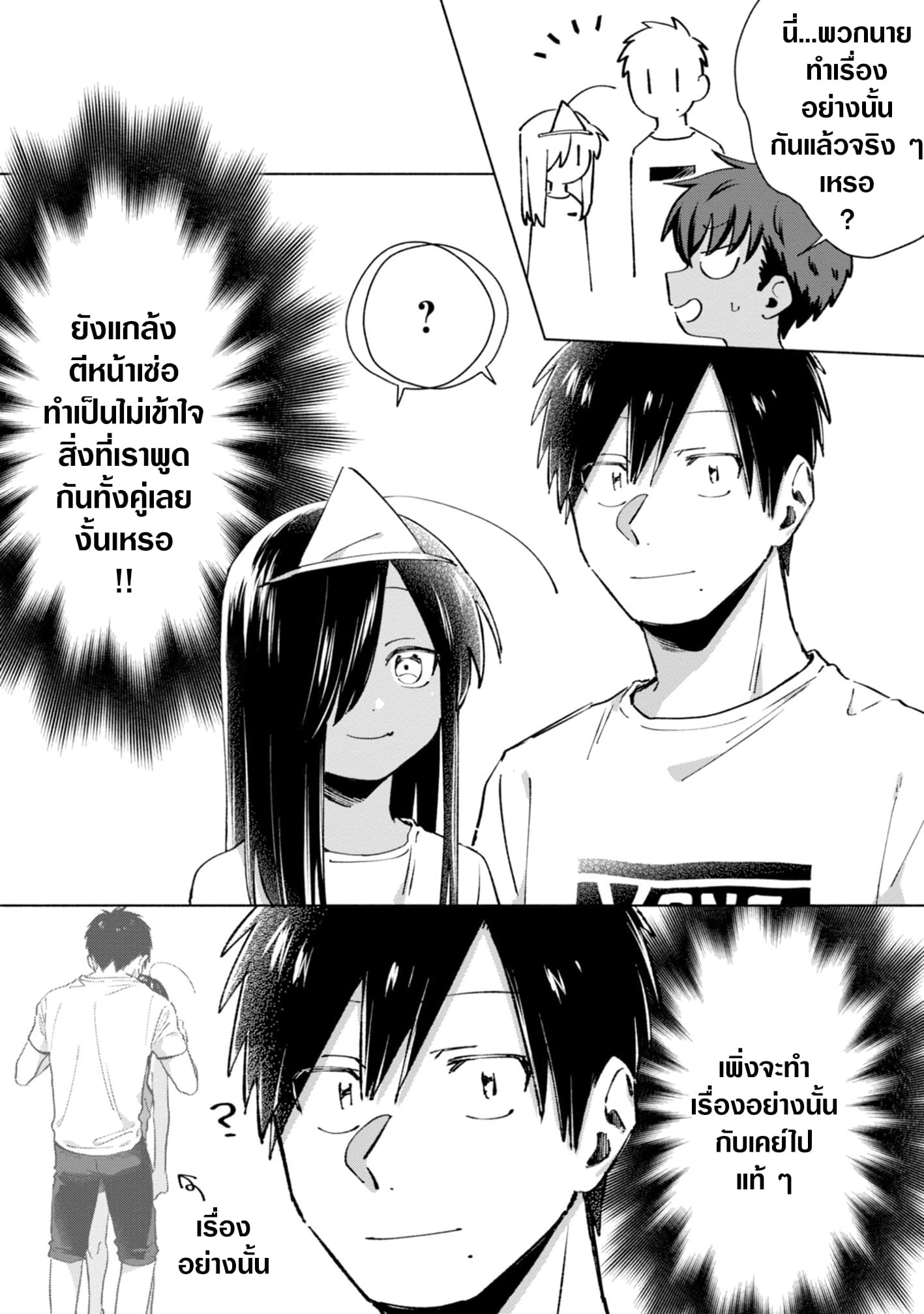 Inaka ni Kaeru to Yakeni Natsuita Kasshoku Ponytail Shota ga Iru page 7