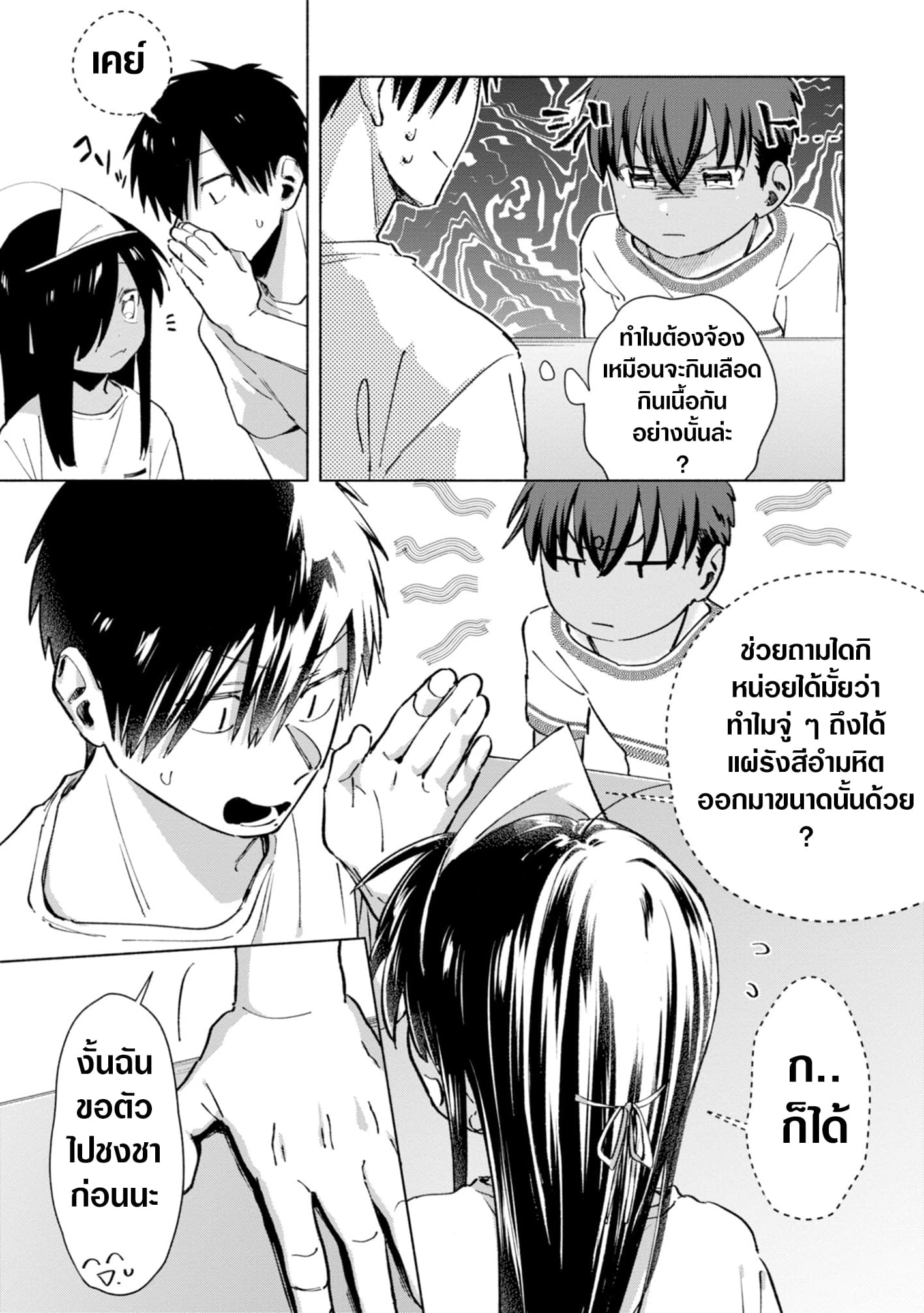 Inaka ni Kaeru to Yakeni Natsuita Kasshoku Ponytail Shota ga Iru page 8