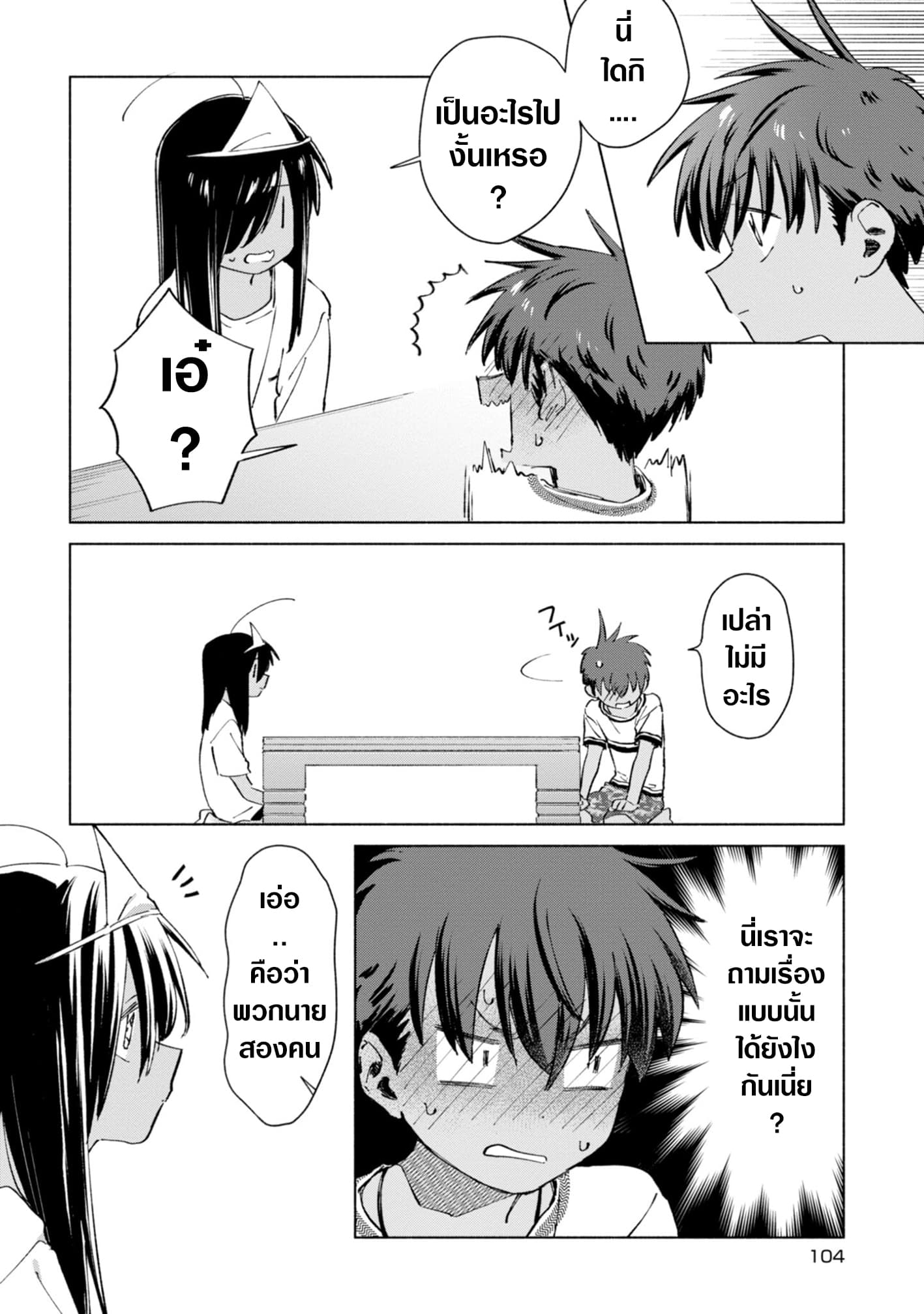 Inaka ni Kaeru to Yakeni Natsuita Kasshoku Ponytail Shota ga Iru page 10