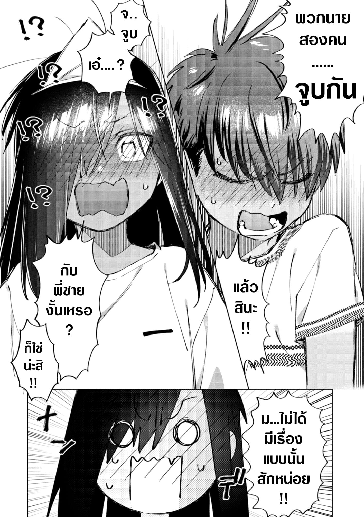 Inaka ni Kaeru to Yakeni Natsuita Kasshoku Ponytail Shota ga Iru page 12