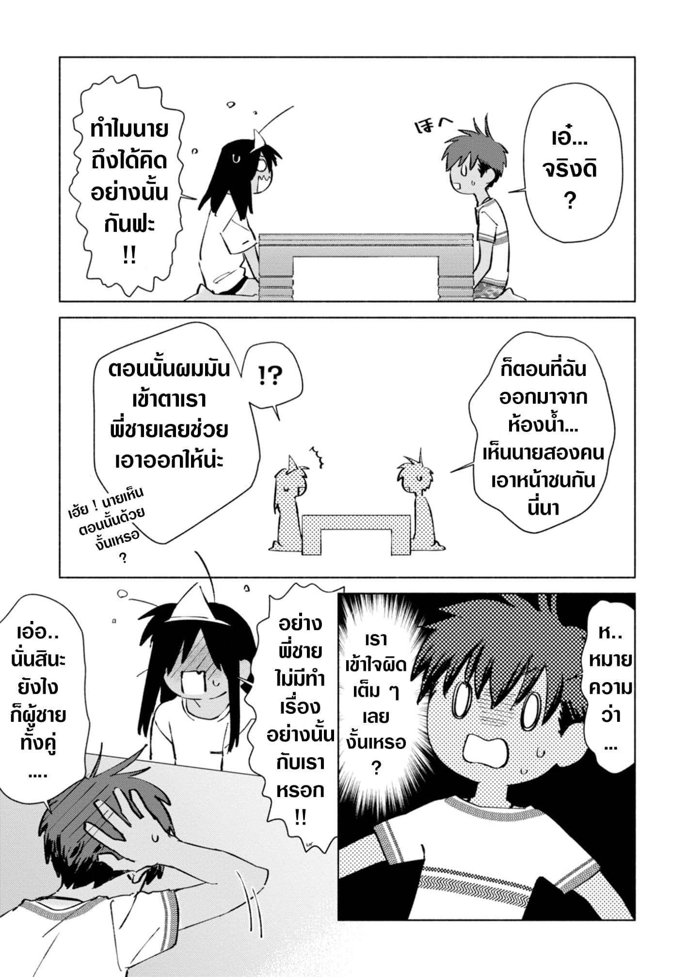 Inaka ni Kaeru to Yakeni Natsuita Kasshoku Ponytail Shota ga Iru page 13