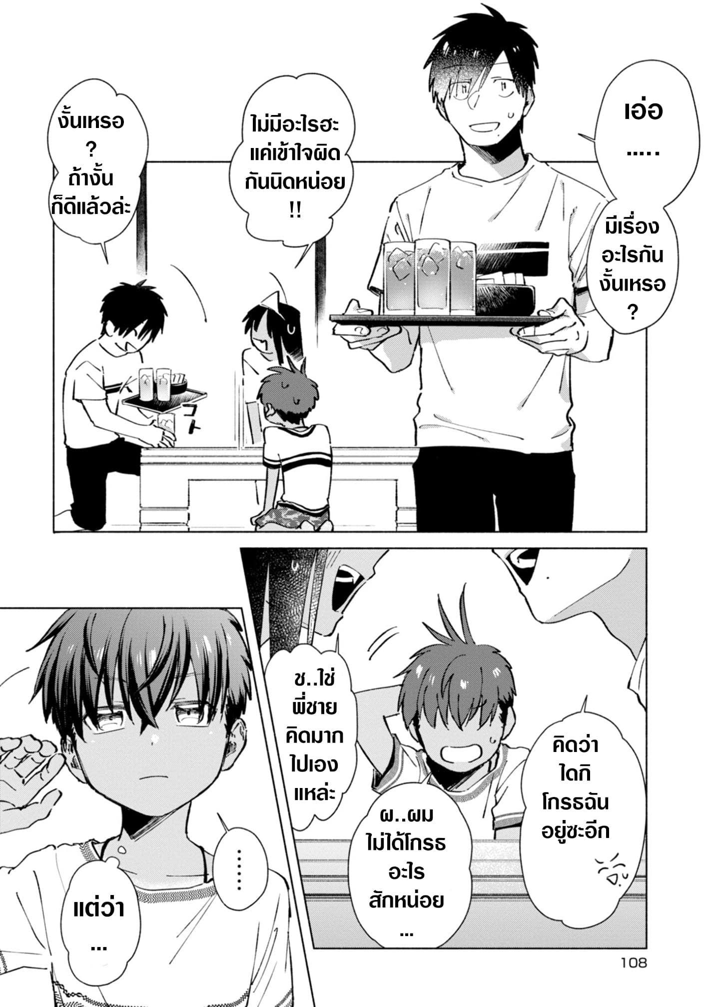 Inaka ni Kaeru to Yakeni Natsuita Kasshoku Ponytail Shota ga Iru page 14