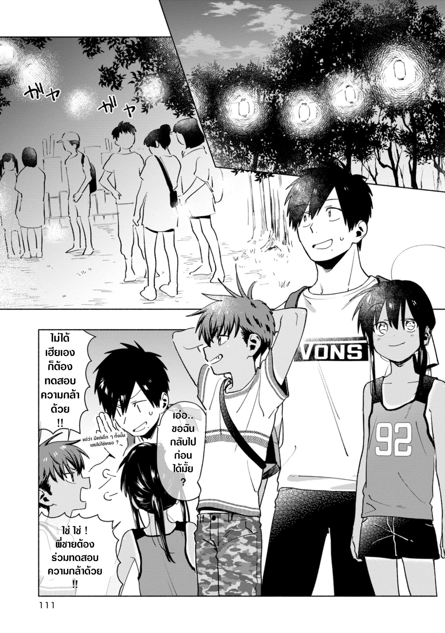 Inaka ni Kaeru to Yakeni Natsuita Kasshoku Ponytail Shota ga Iru page 1