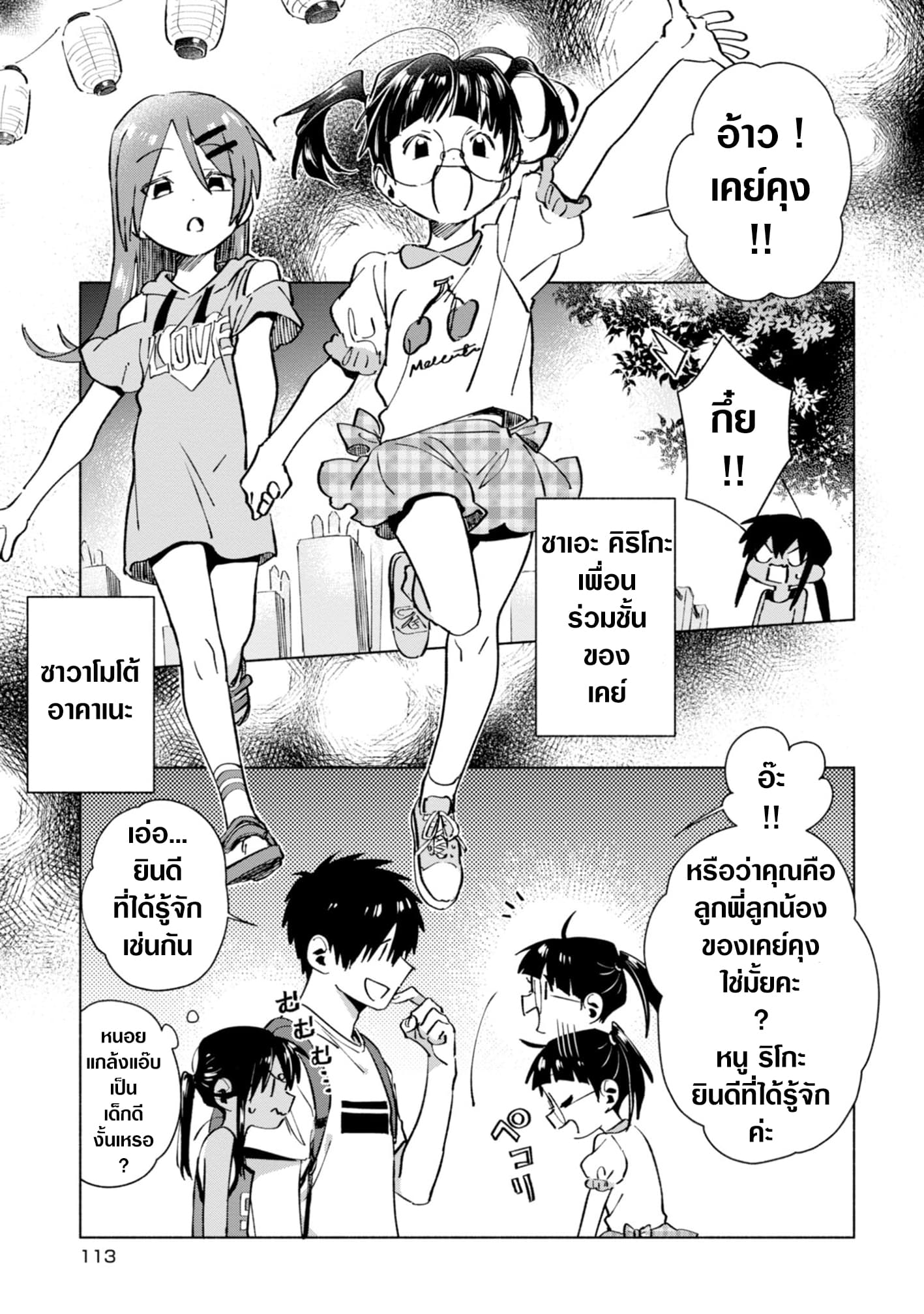 Inaka ni Kaeru to Yakeni Natsuita Kasshoku Ponytail Shota ga Iru page 3