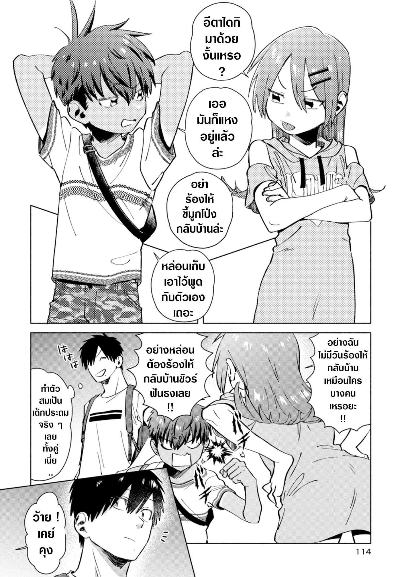 Inaka ni Kaeru to Yakeni Natsuita Kasshoku Ponytail Shota ga Iru page 4