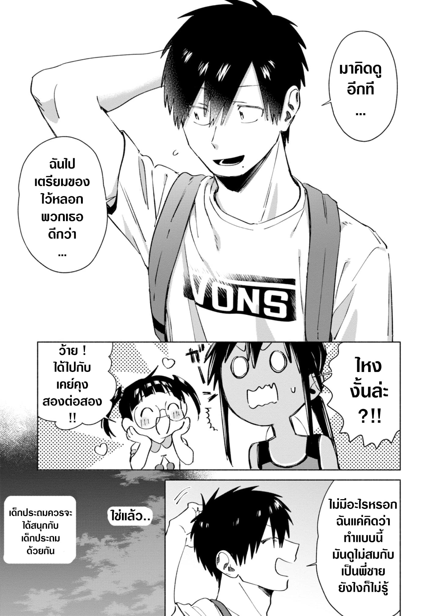 Inaka ni Kaeru to Yakeni Natsuita Kasshoku Ponytail Shota ga Iru page 9