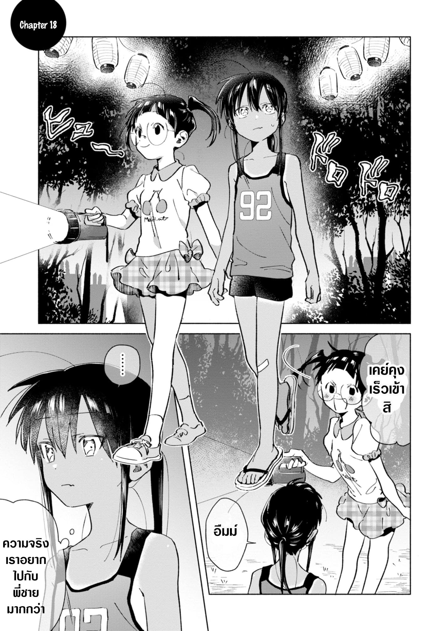 Inaka ni Kaeru to Yakeni Natsuita Kasshoku Ponytail Shota ga Iru page 1