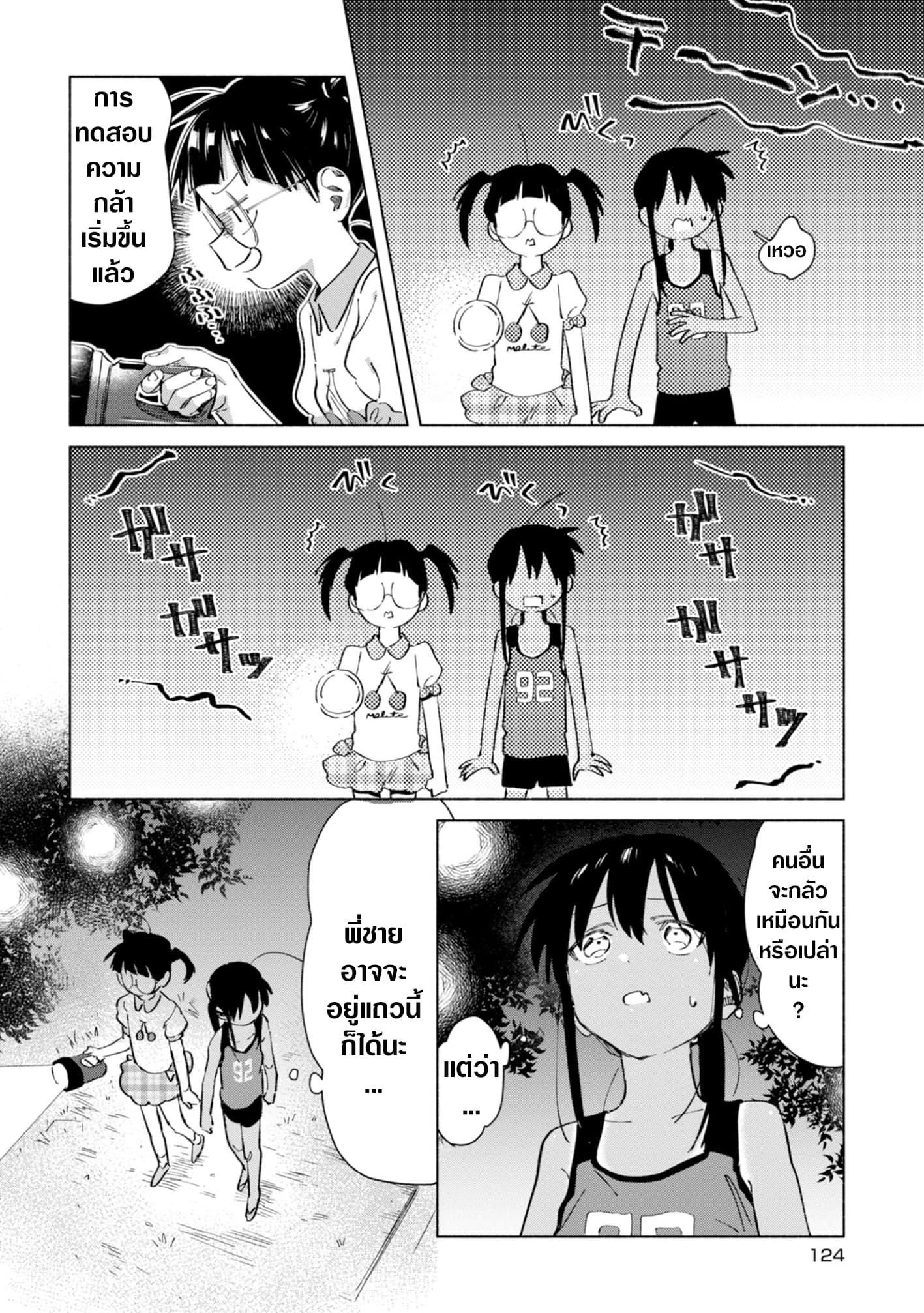 Inaka ni Kaeru to Yakeni Natsuita Kasshoku Ponytail Shota ga Iru page 2