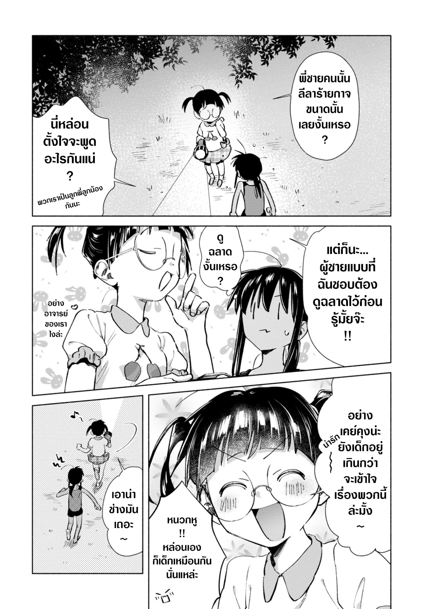 Inaka ni Kaeru to Yakeni Natsuita Kasshoku Ponytail Shota ga Iru page 4