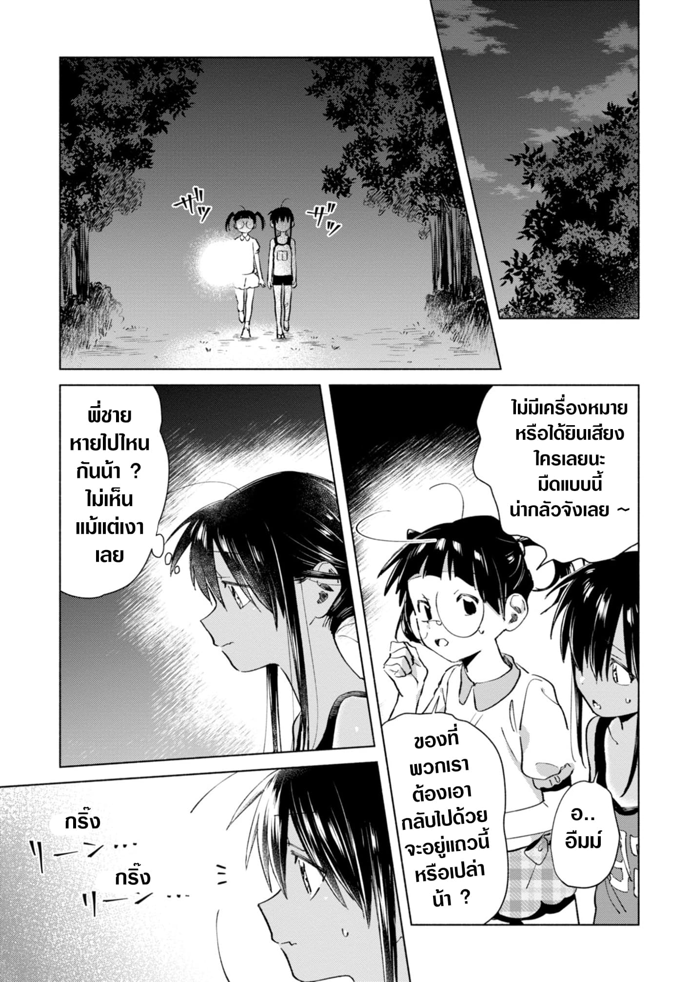 Inaka ni Kaeru to Yakeni Natsuita Kasshoku Ponytail Shota ga Iru page 5