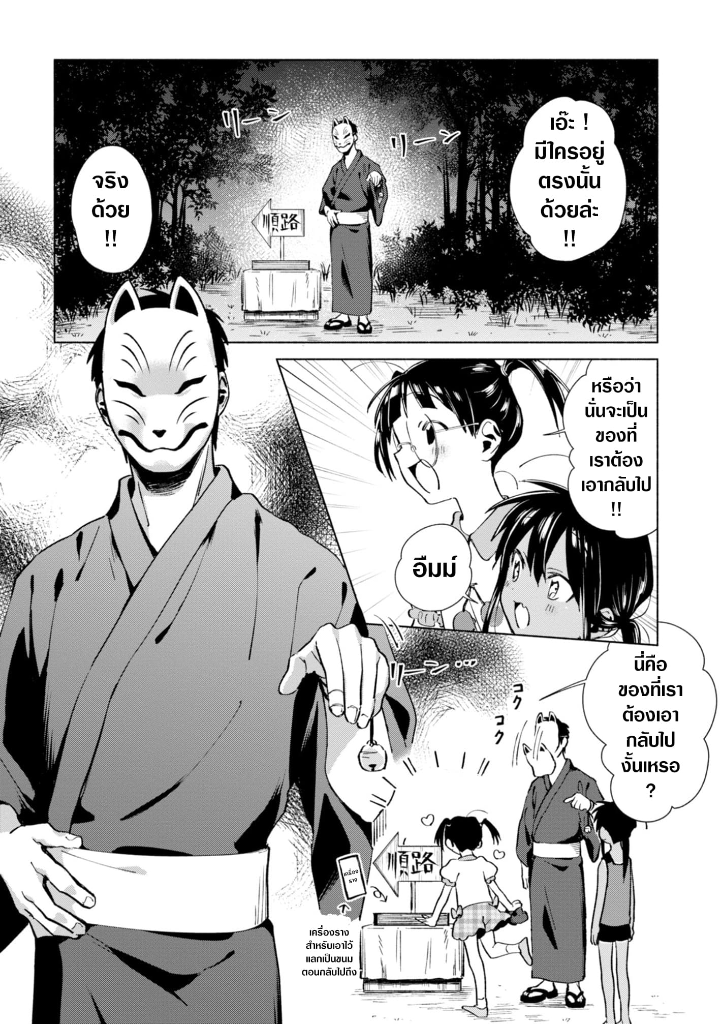 Inaka ni Kaeru to Yakeni Natsuita Kasshoku Ponytail Shota ga Iru page 6