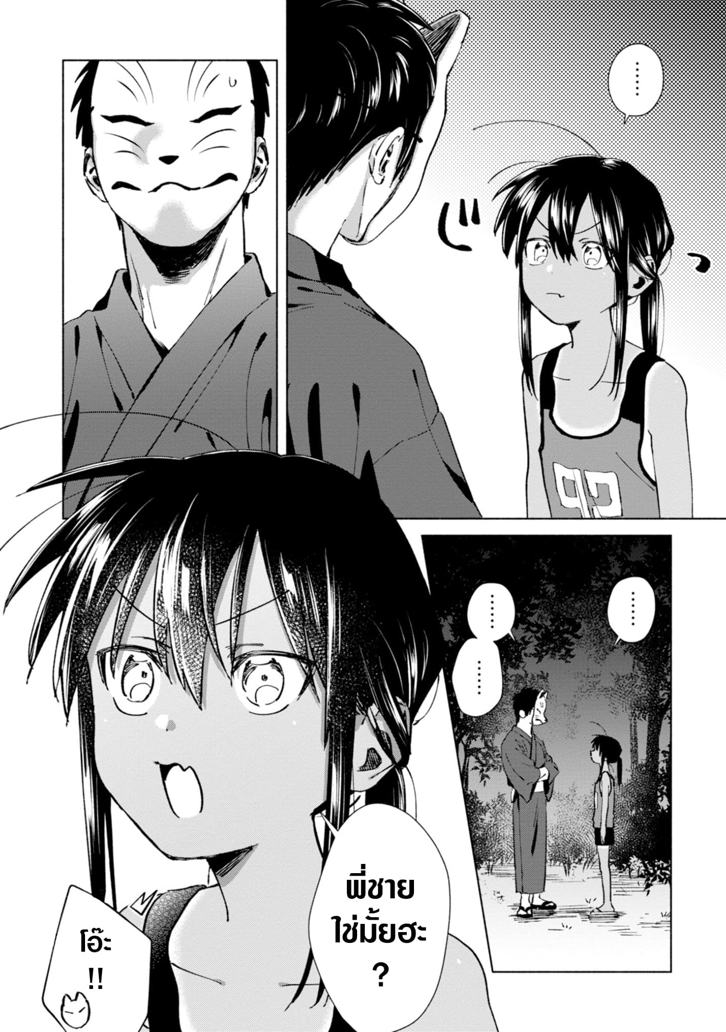 Inaka ni Kaeru to Yakeni Natsuita Kasshoku Ponytail Shota ga Iru page 7