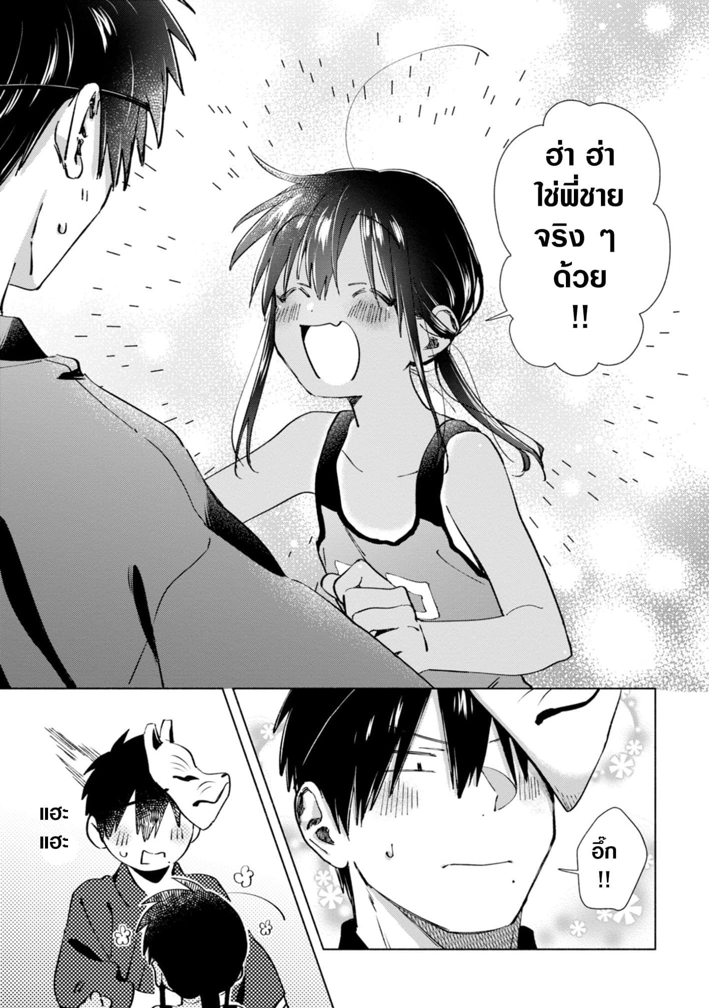 Inaka ni Kaeru to Yakeni Natsuita Kasshoku Ponytail Shota ga Iru page 9