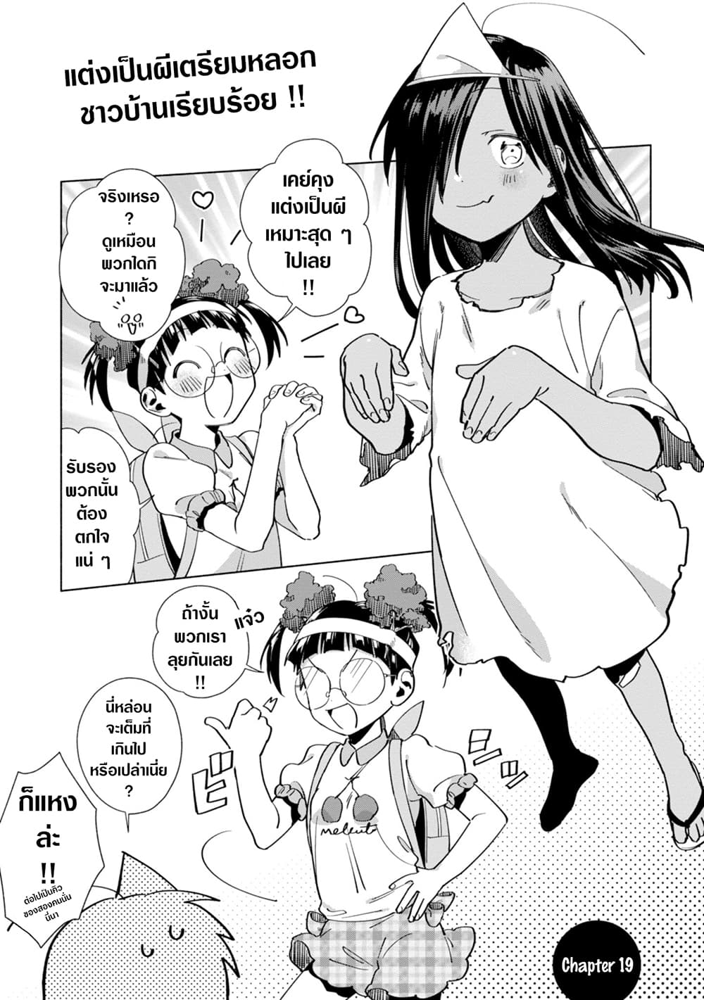 Inaka ni Kaeru to Yakeni Natsuita Kasshoku Ponytail Shota ga Iru page 1