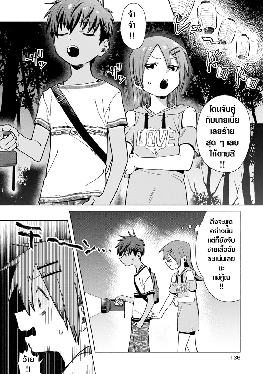 Inaka ni Kaeru to Yakeni Natsuita Kasshoku Ponytail Shota ga Iru page 2