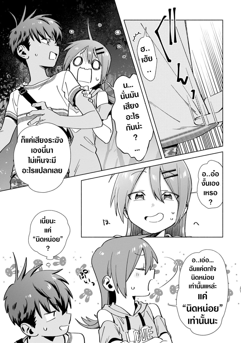 Inaka ni Kaeru to Yakeni Natsuita Kasshoku Ponytail Shota ga Iru page 3