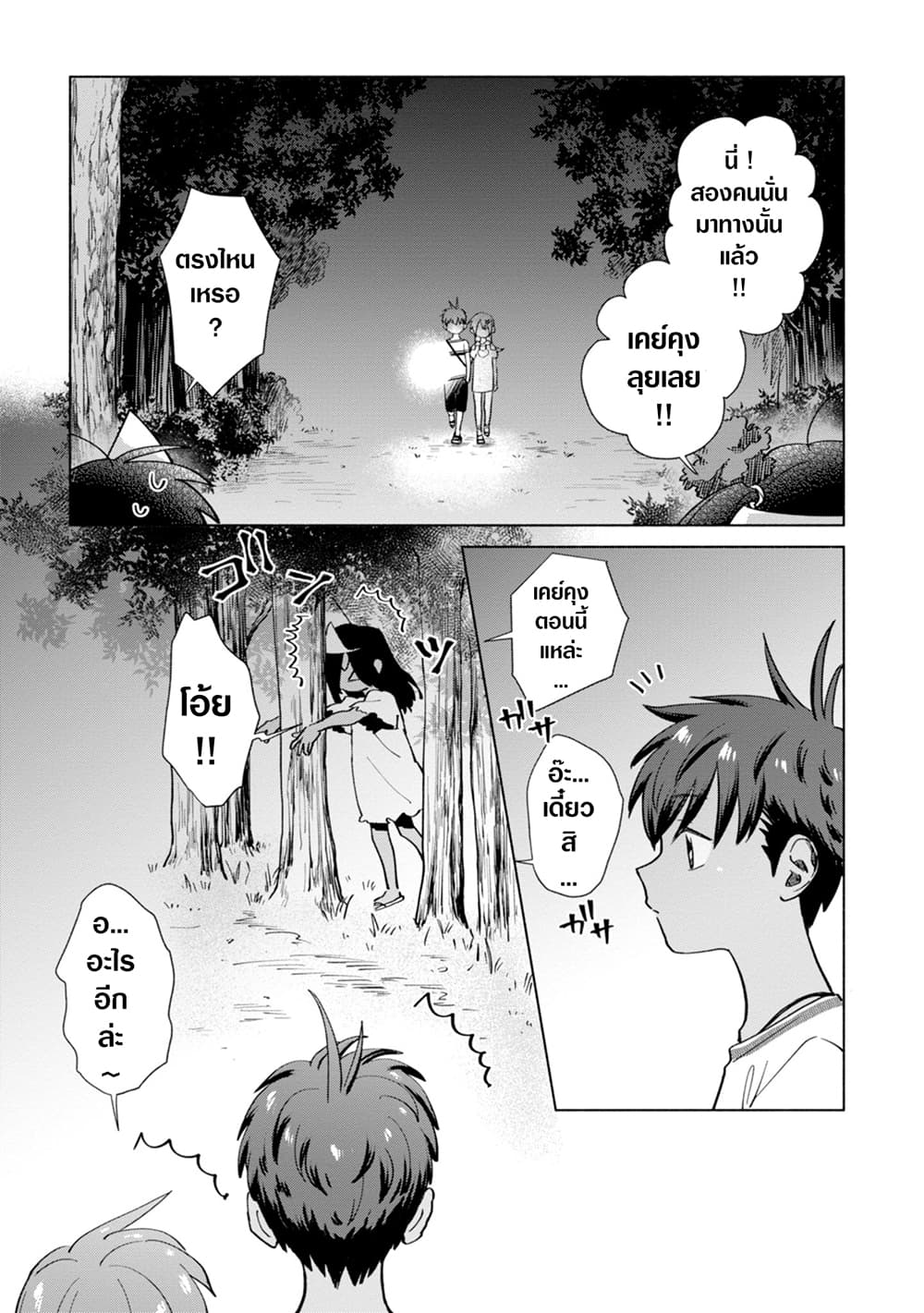Inaka ni Kaeru to Yakeni Natsuita Kasshoku Ponytail Shota ga Iru page 4