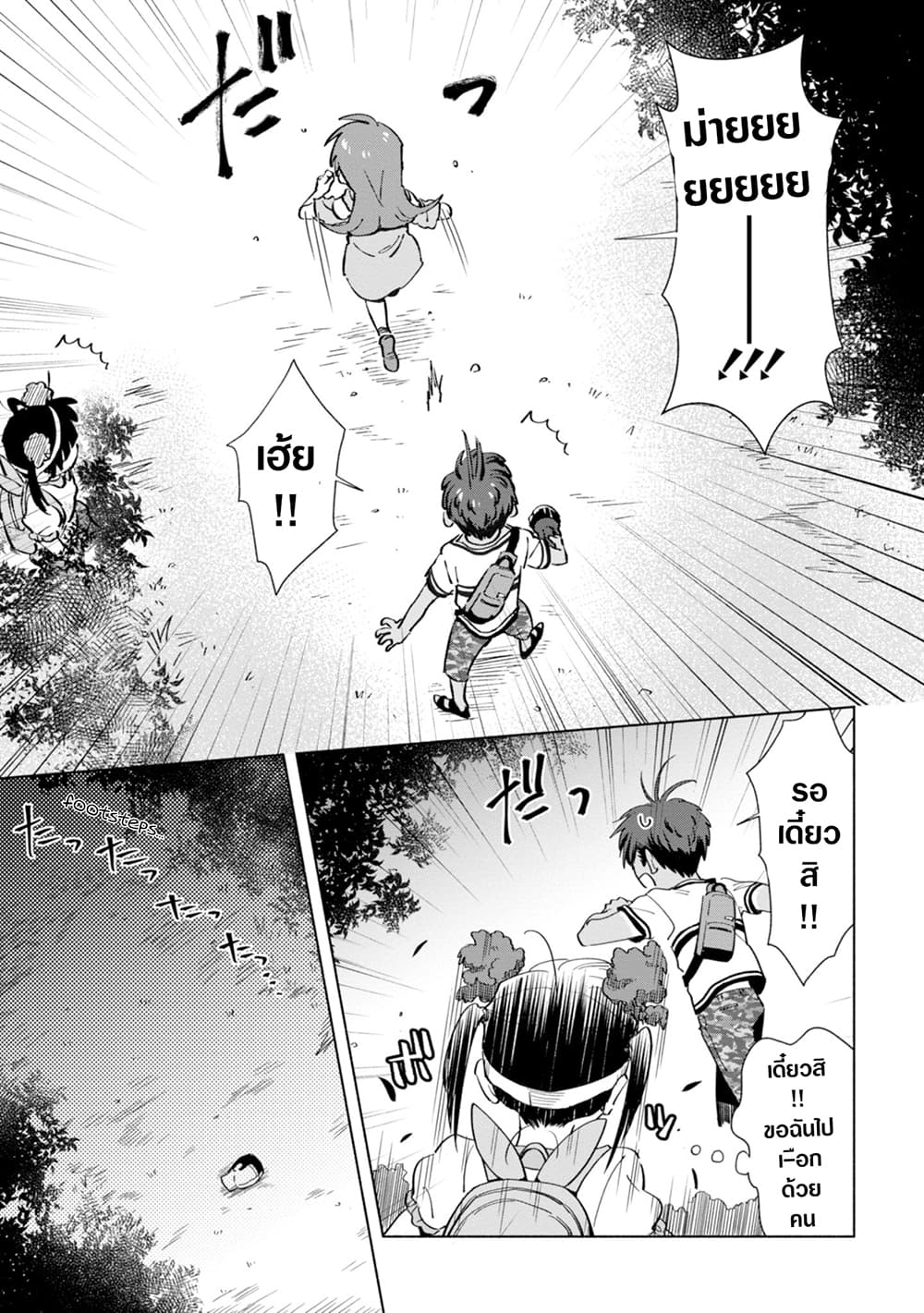 Inaka ni Kaeru to Yakeni Natsuita Kasshoku Ponytail Shota ga Iru page 7
