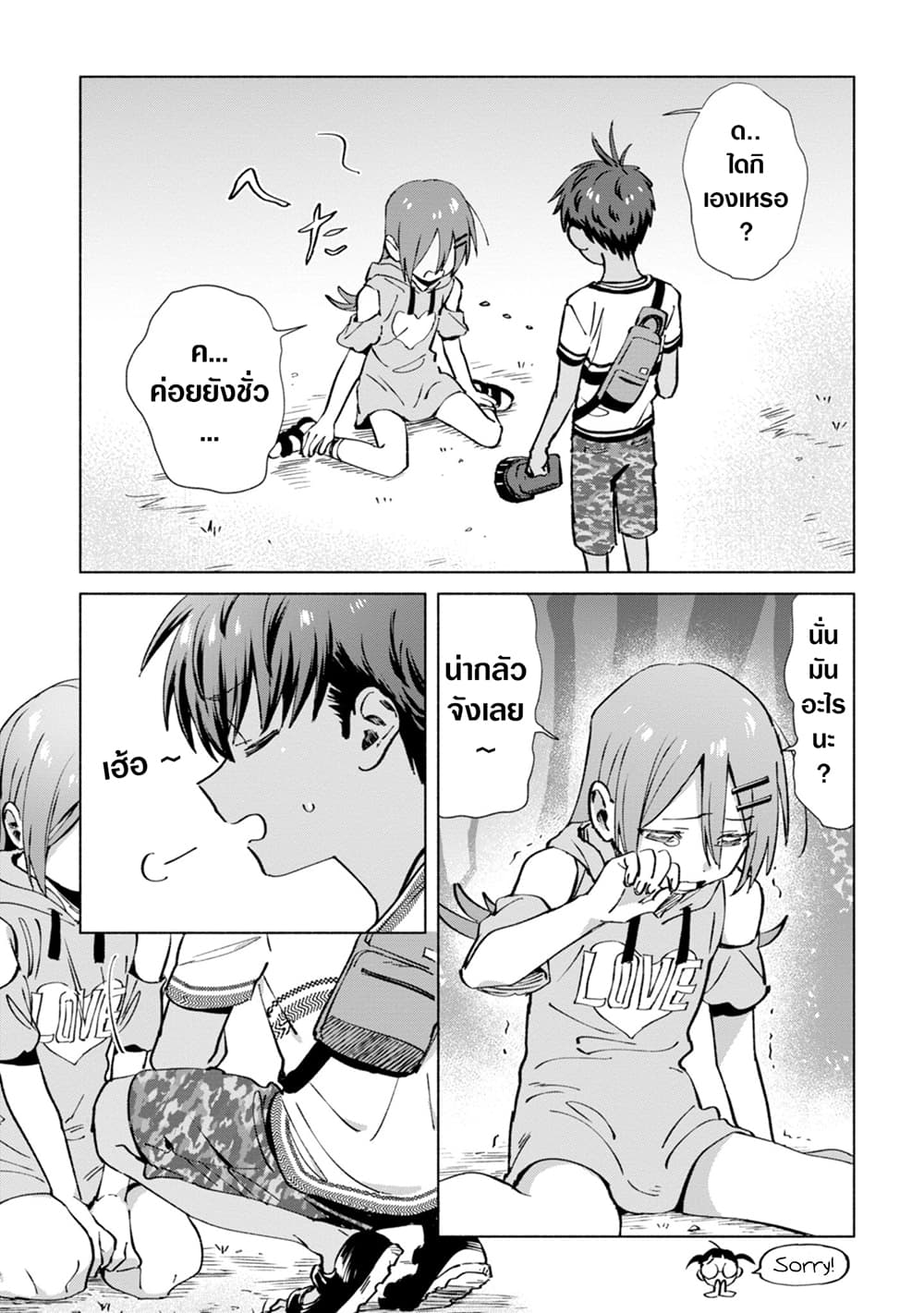 Inaka ni Kaeru to Yakeni Natsuita Kasshoku Ponytail Shota ga Iru page 9